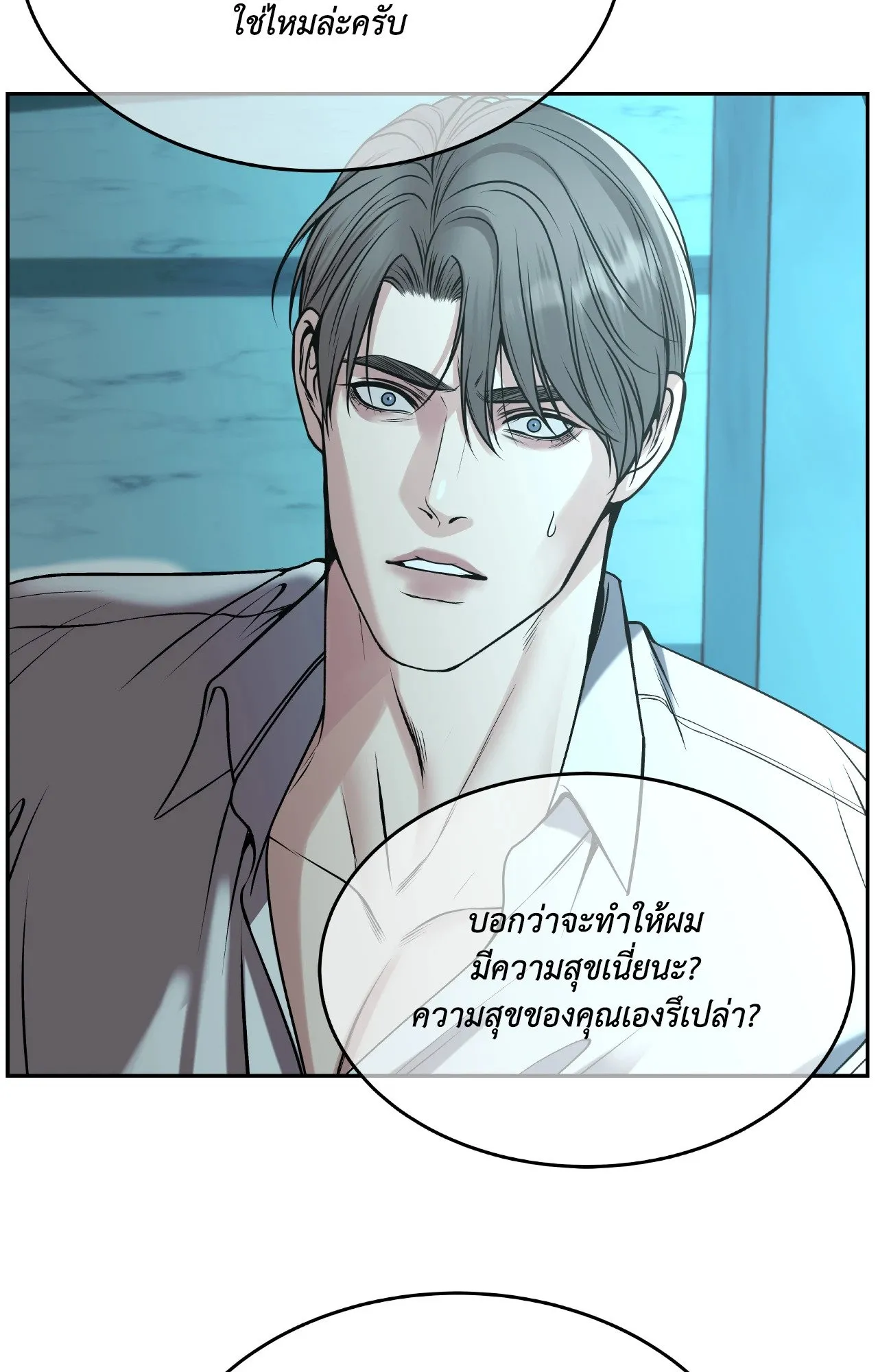 Death Is Mine ตอนที่ 34024