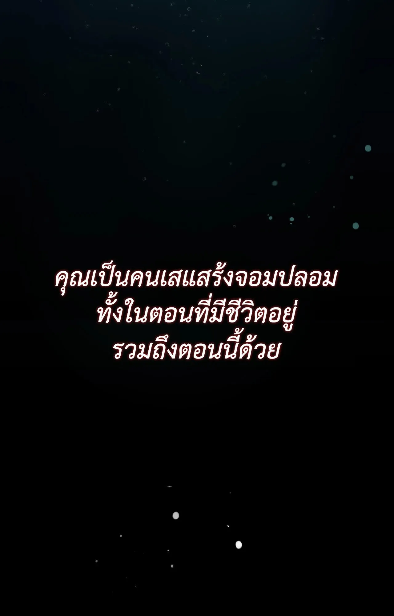 Death Is Mine ตอนที่ 34028