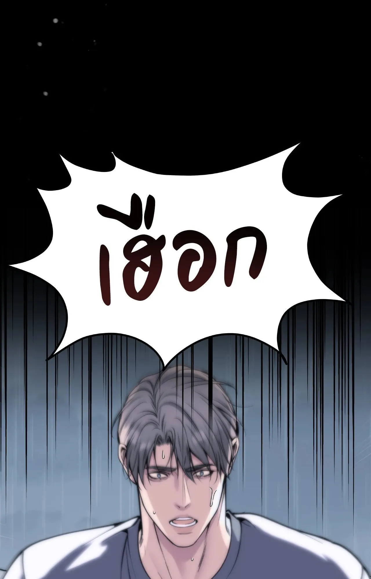 Death Is Mine ตอนที่ 34029