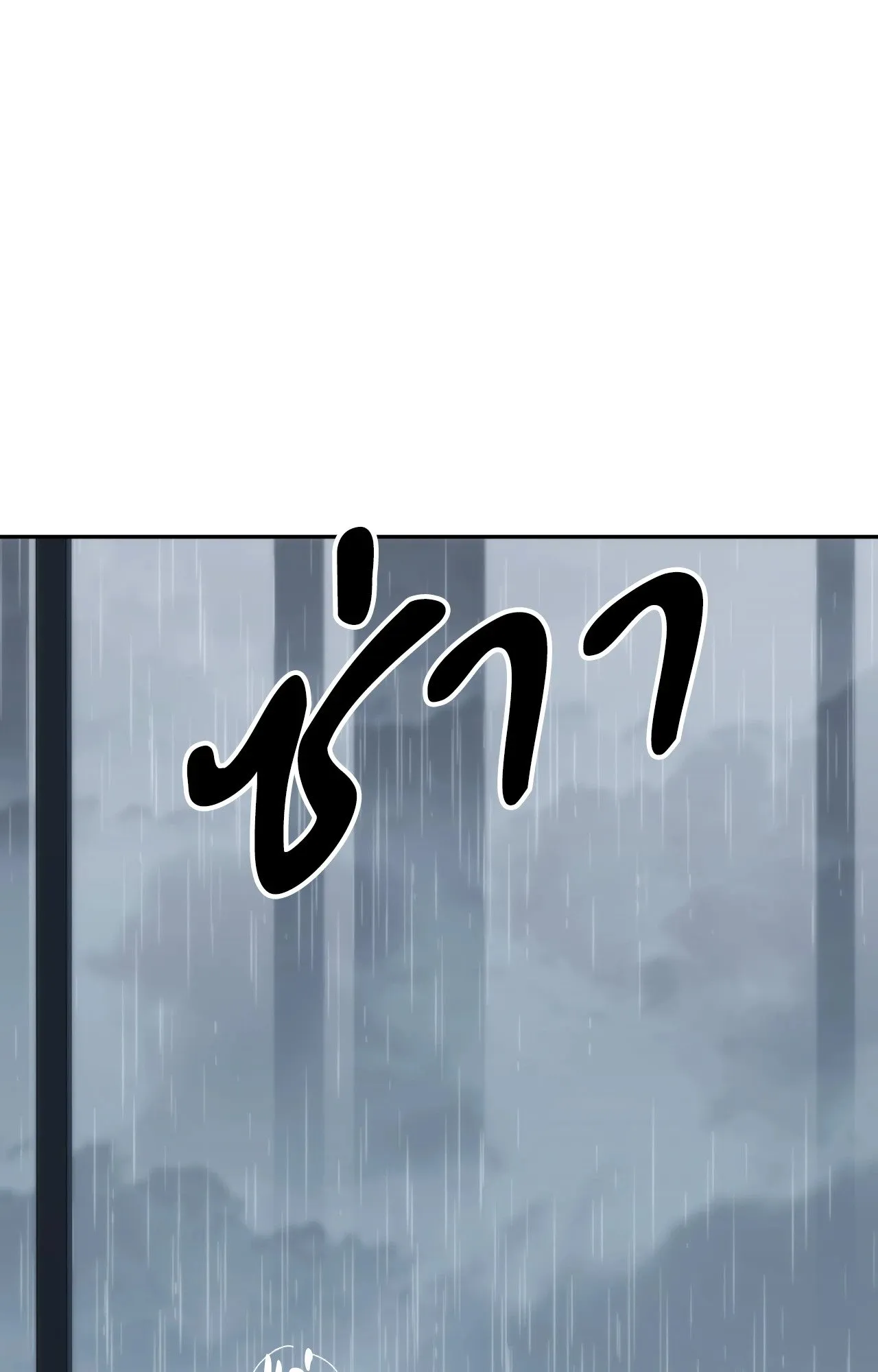 Death Is Mine ตอนที่ 34031