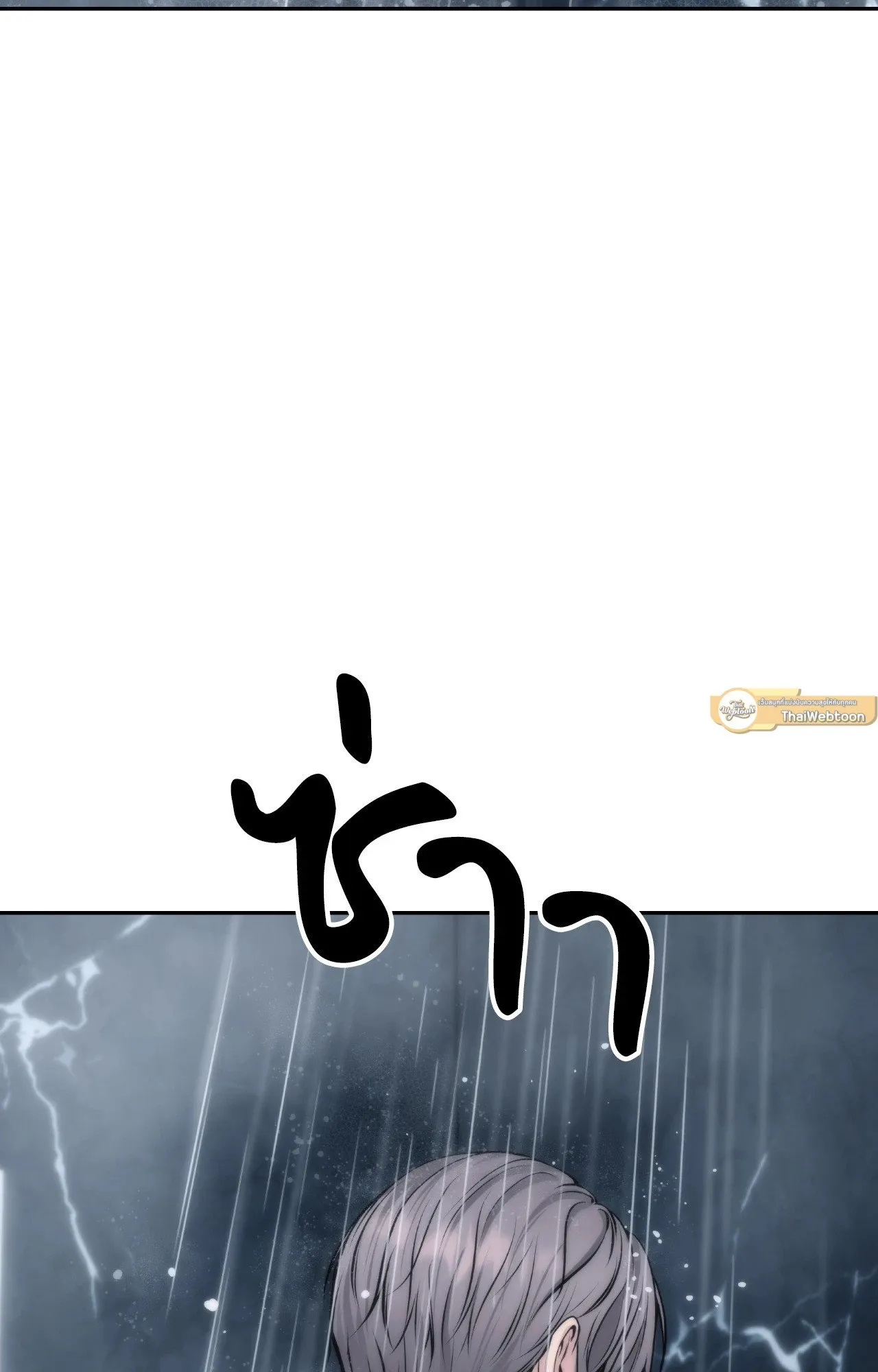 Death Is Mine ตอนที่ 34037