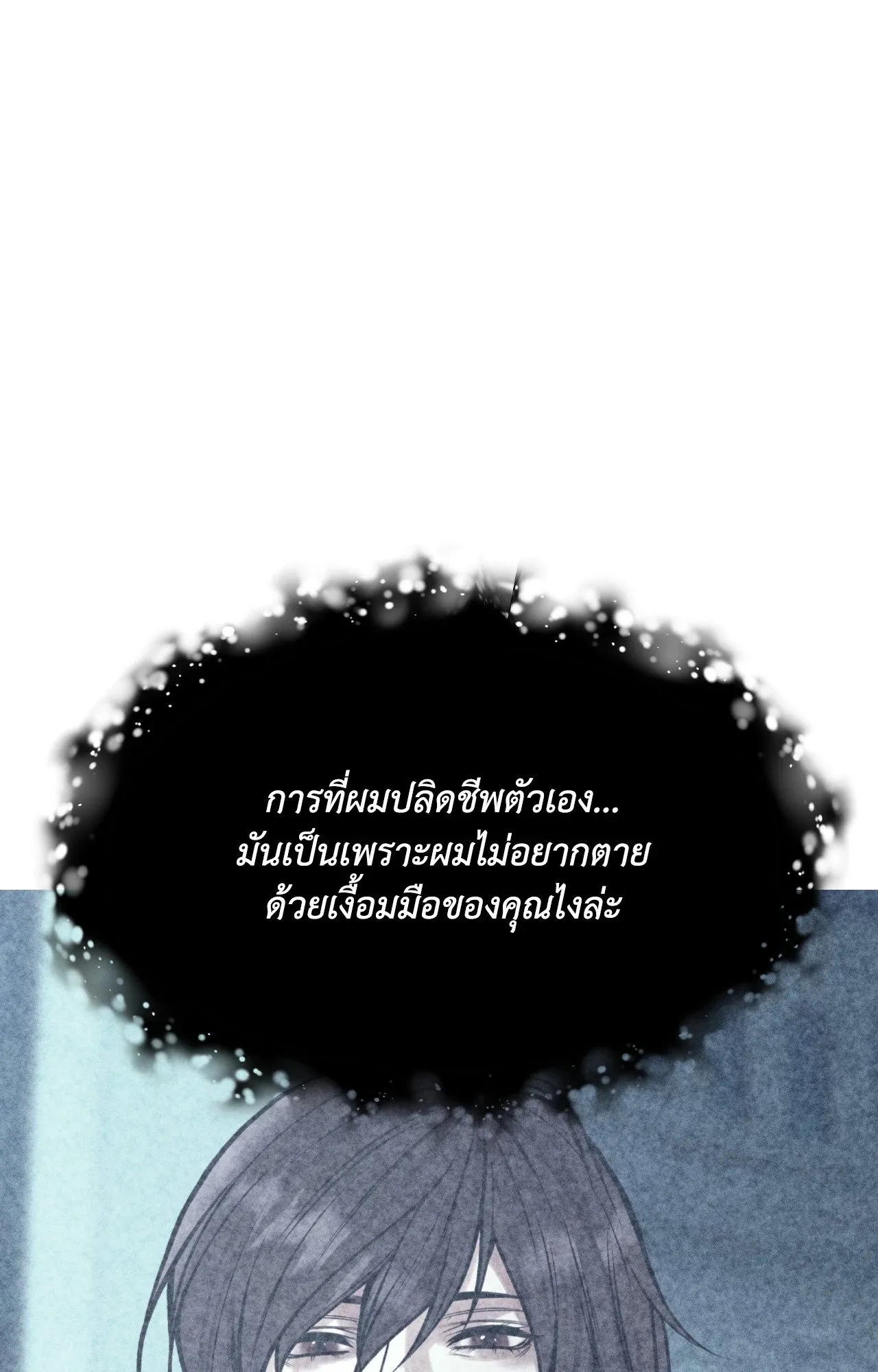 Death Is Mine ตอนที่ 34039