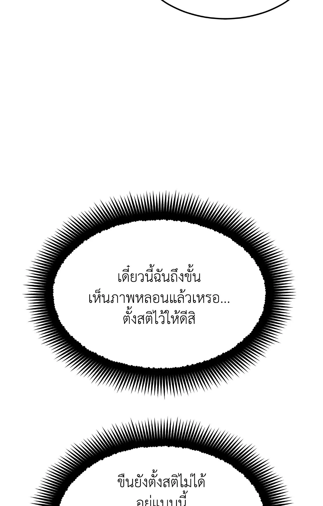 Death Is Mine ตอนที่ 34042