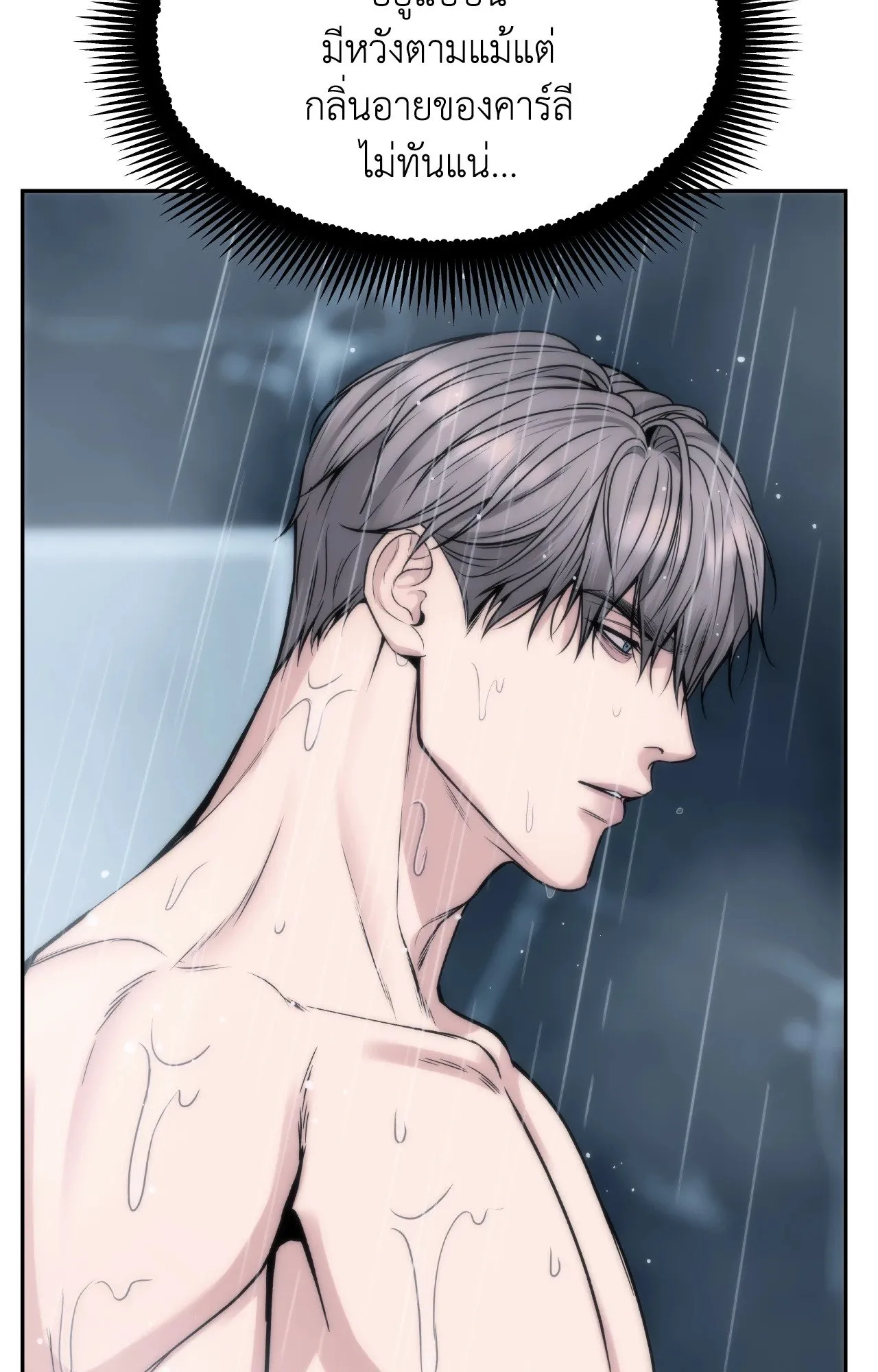 Death Is Mine ตอนที่ 34043