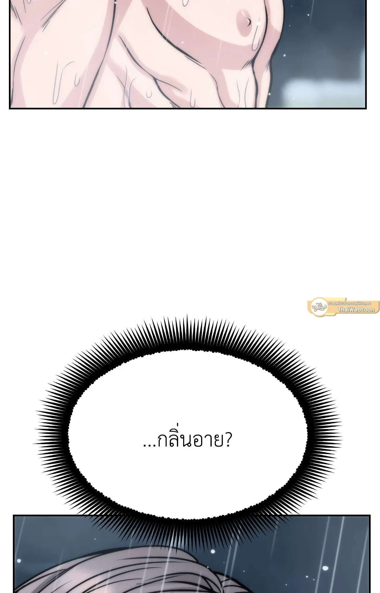 Death Is Mine ตอนที่ 34044