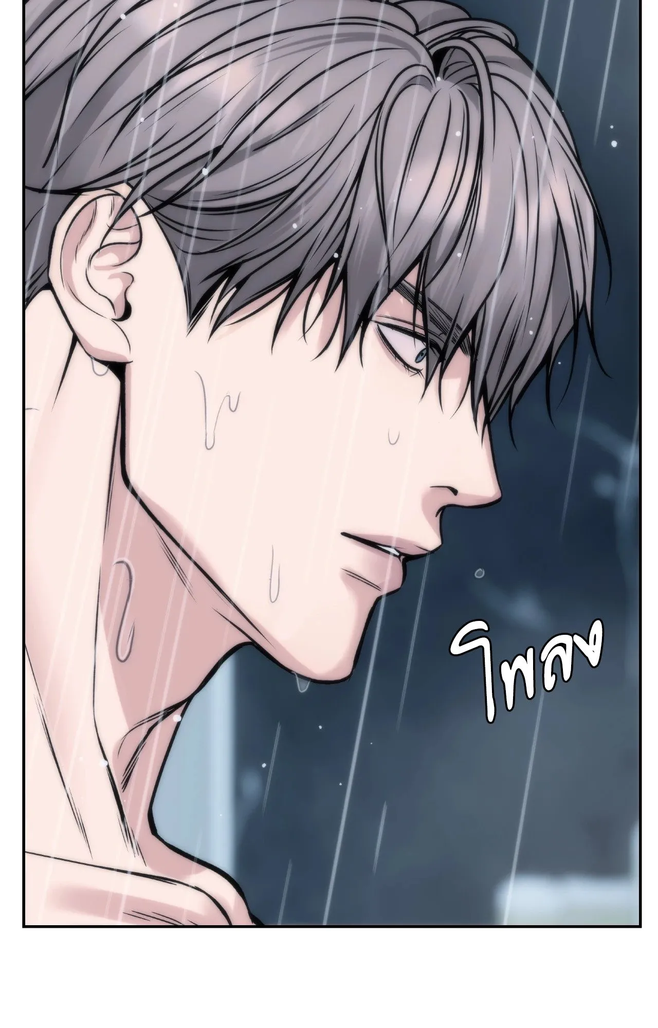 Death Is Mine ตอนที่ 34045