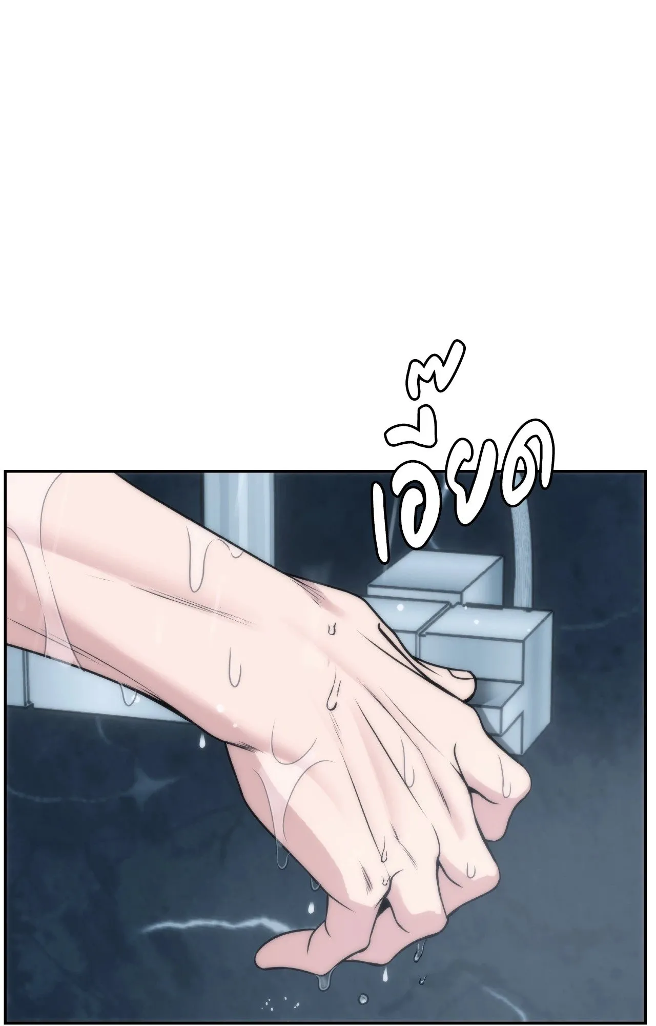 Death Is Mine ตอนที่ 34046