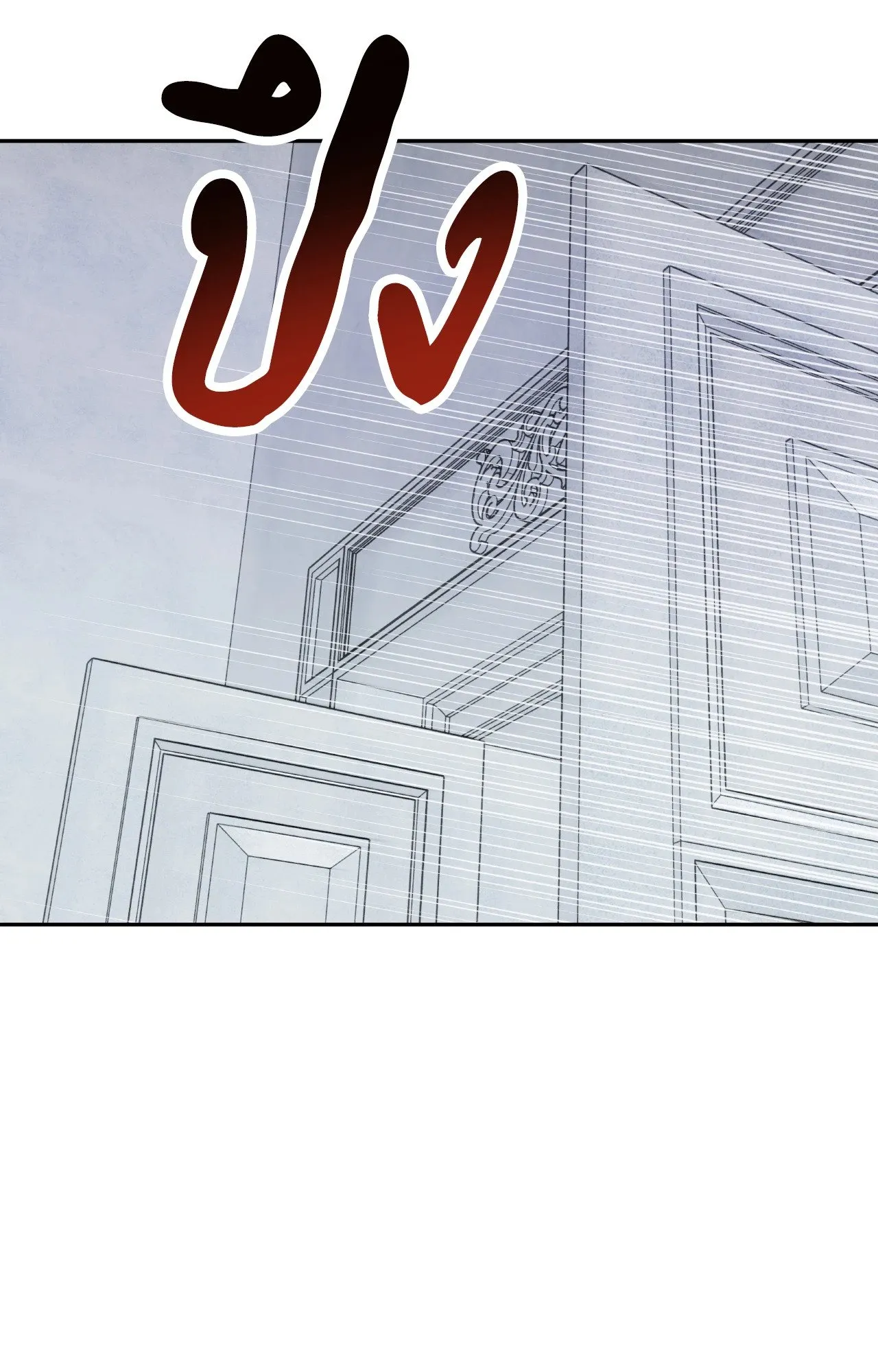 Death Is Mine ตอนที่ 34053