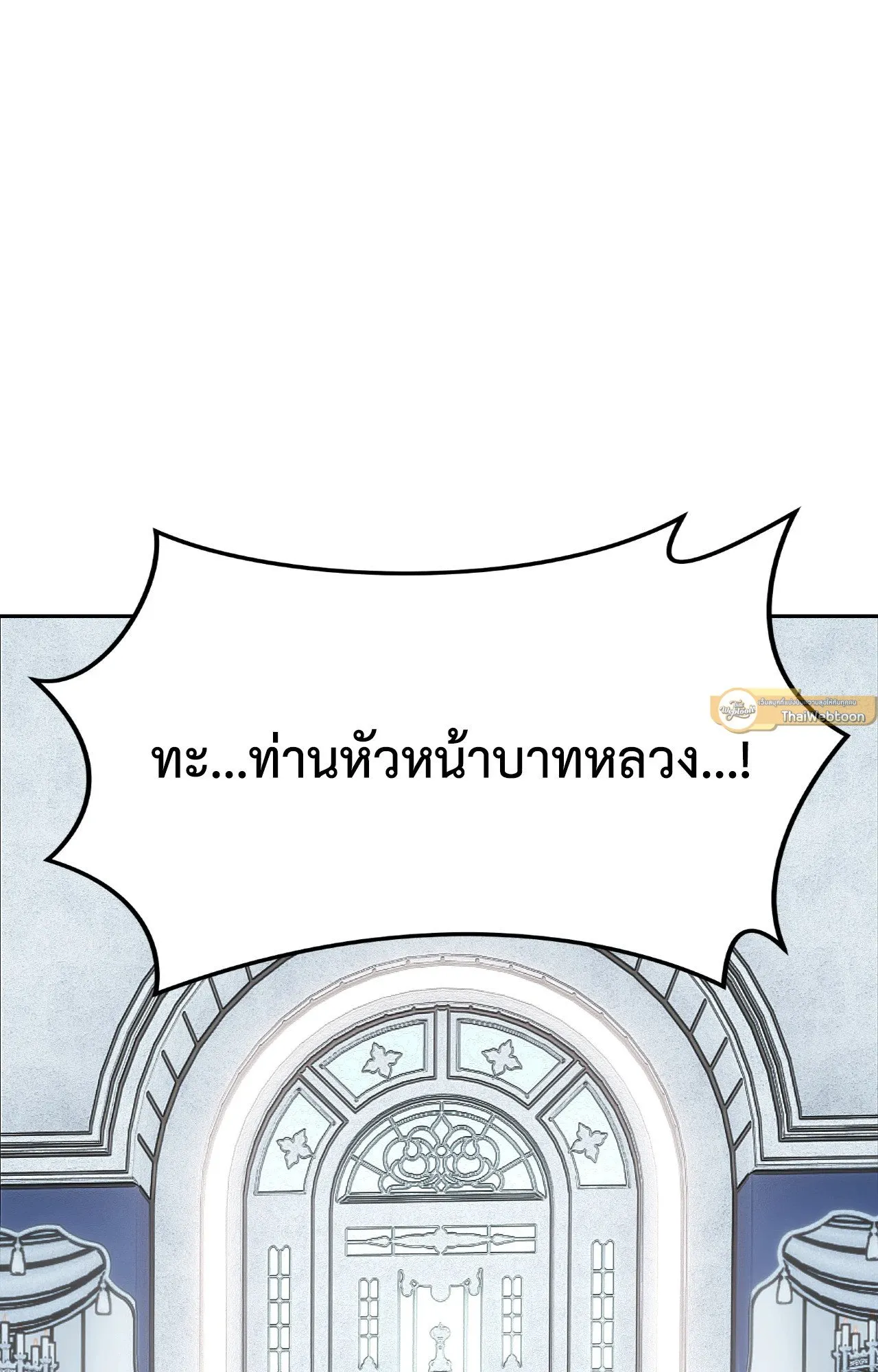 Death Is Mine ตอนที่ 34054