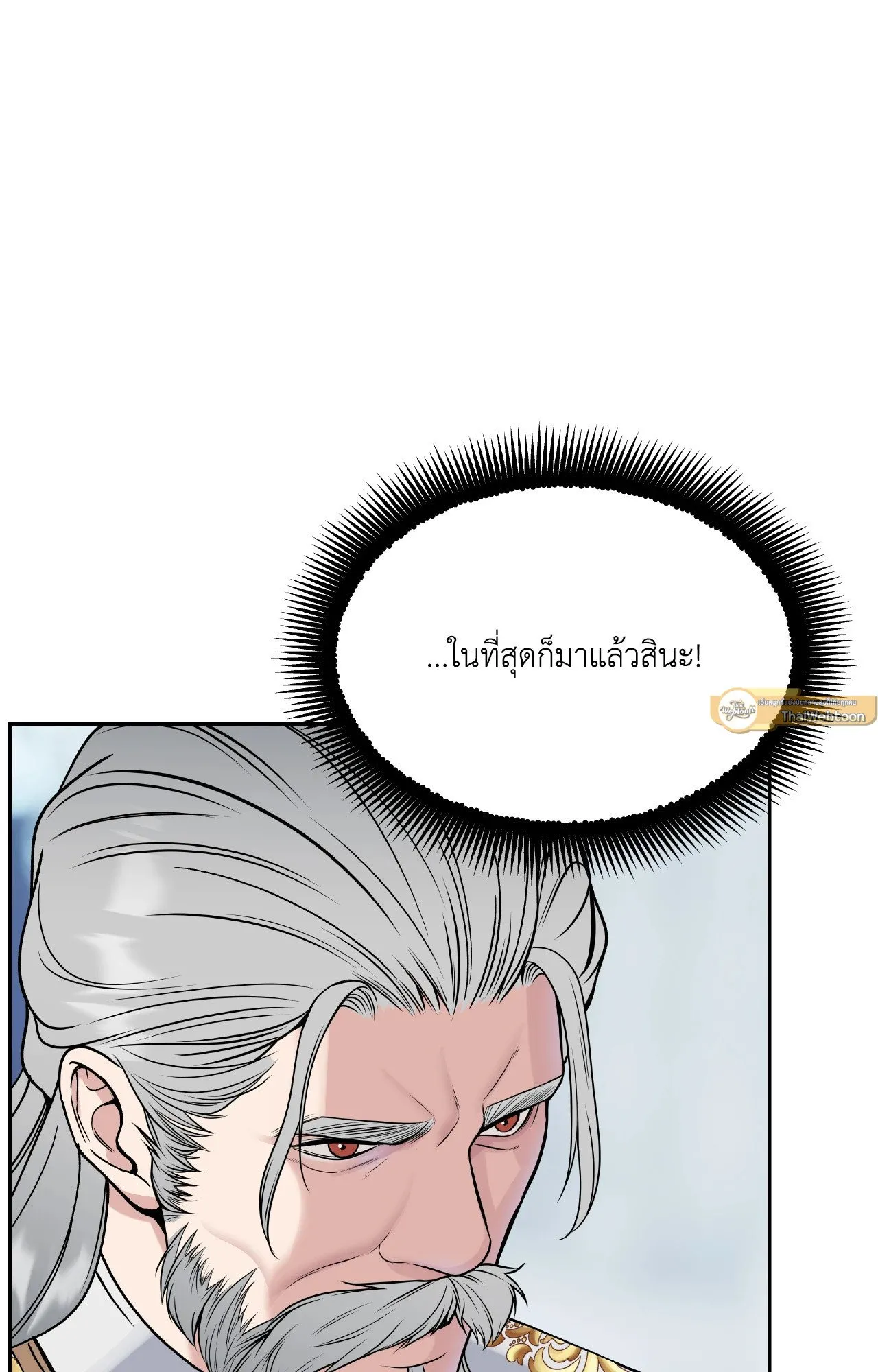 Death Is Mine ตอนที่ 34061