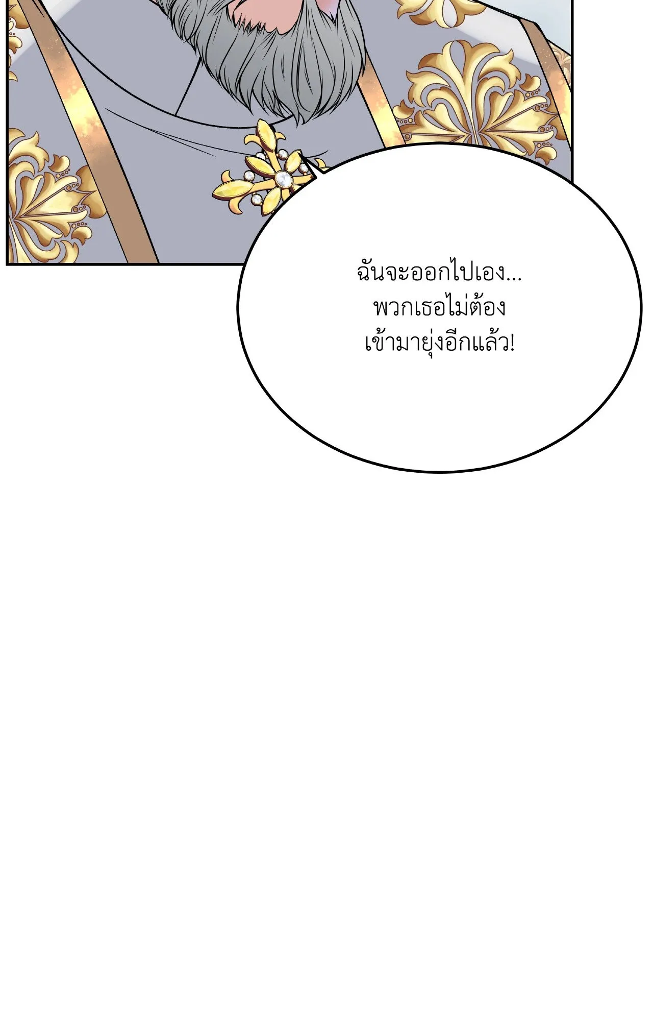 Death Is Mine ตอนที่ 34062