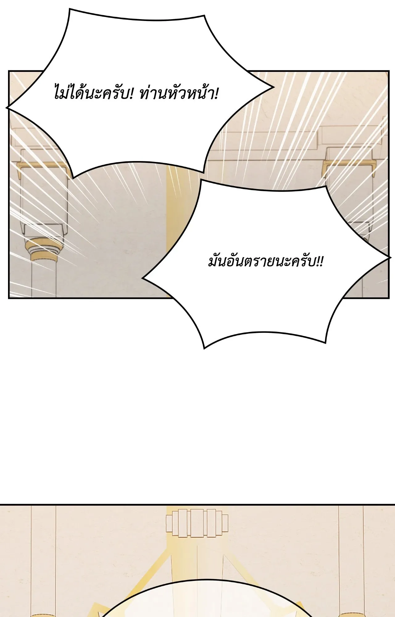 Death Is Mine ตอนที่ 34063