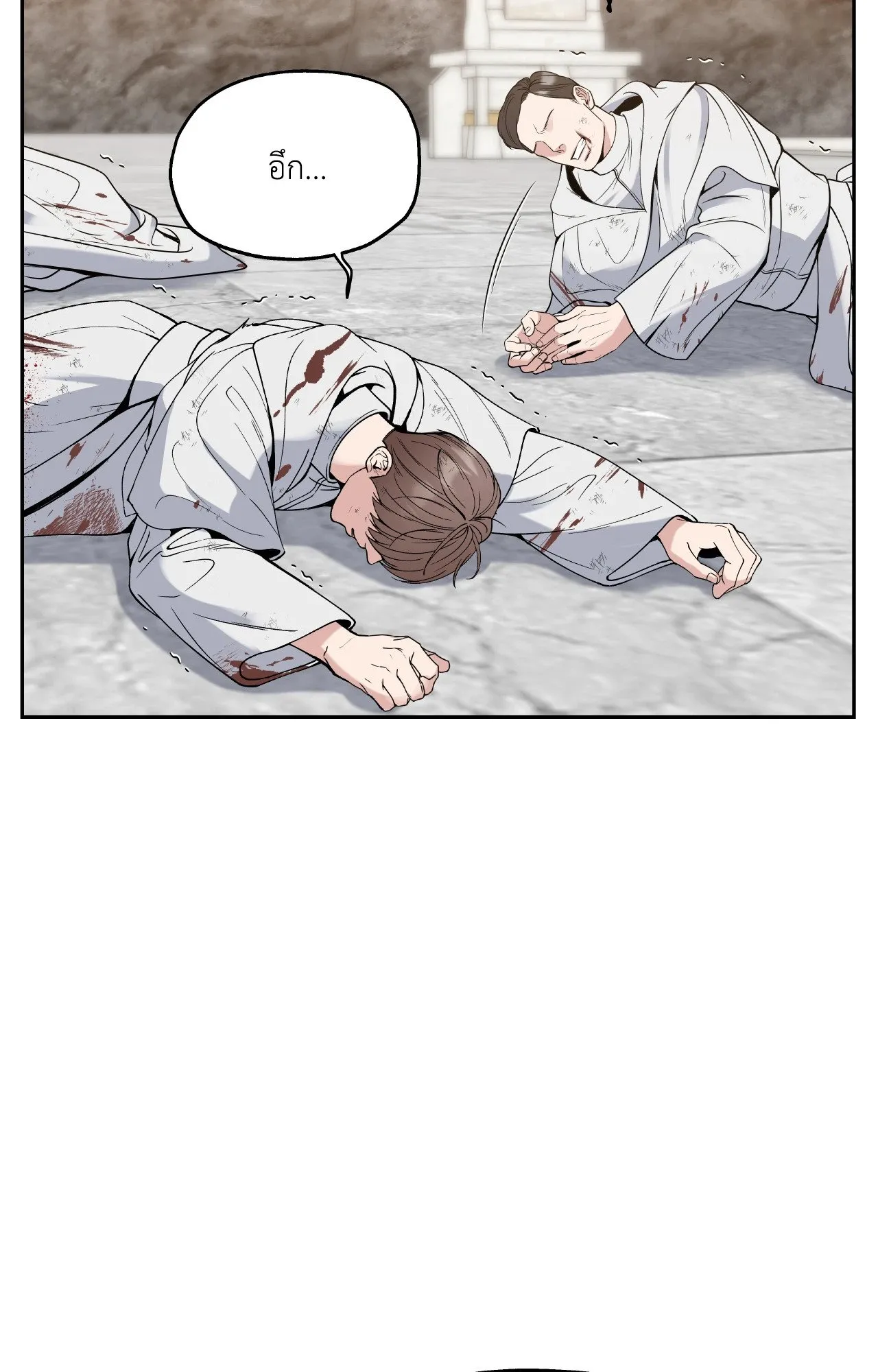 Death Is Mine ตอนที่ 34066