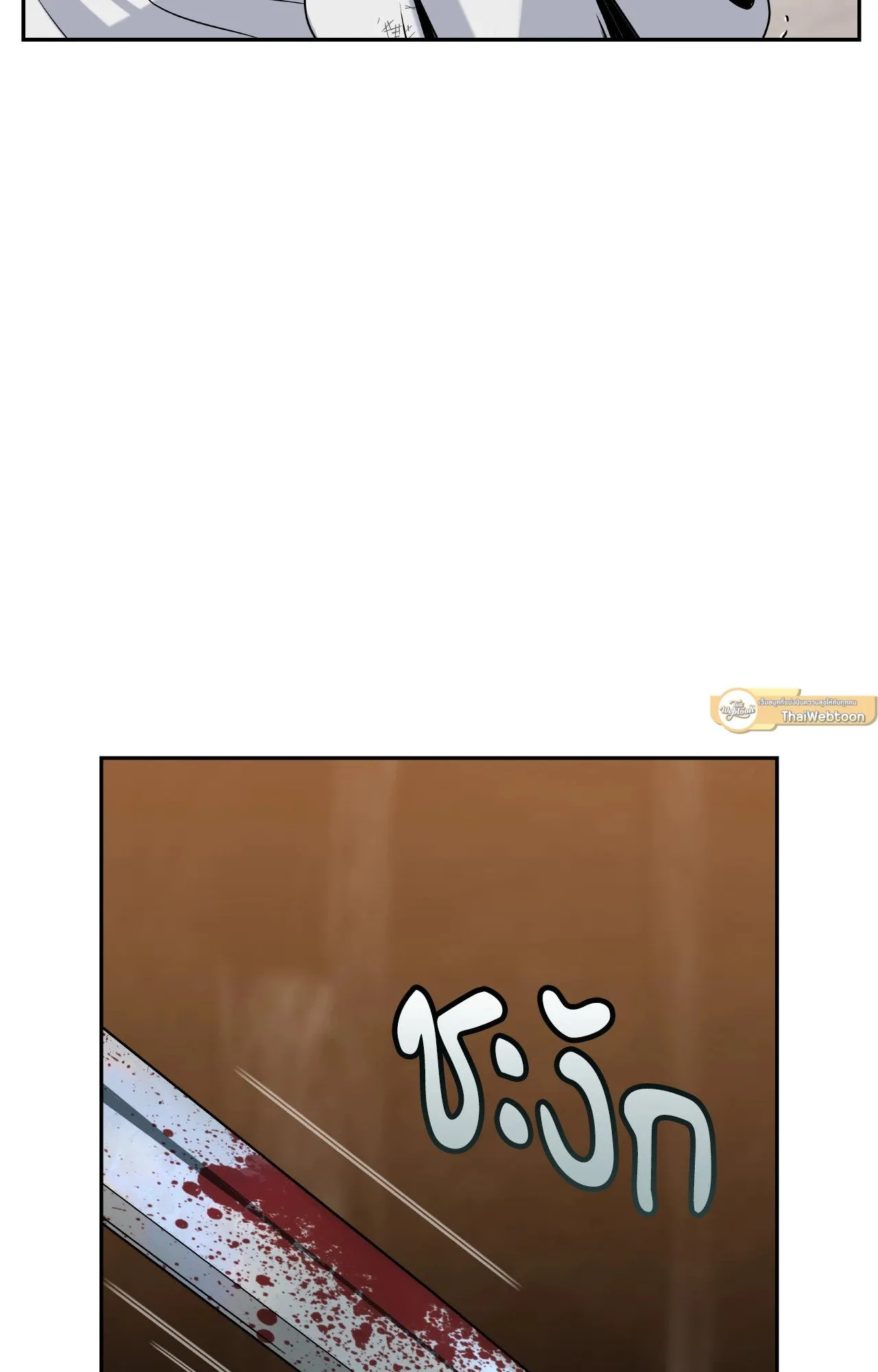 Death Is Mine ตอนที่ 34068