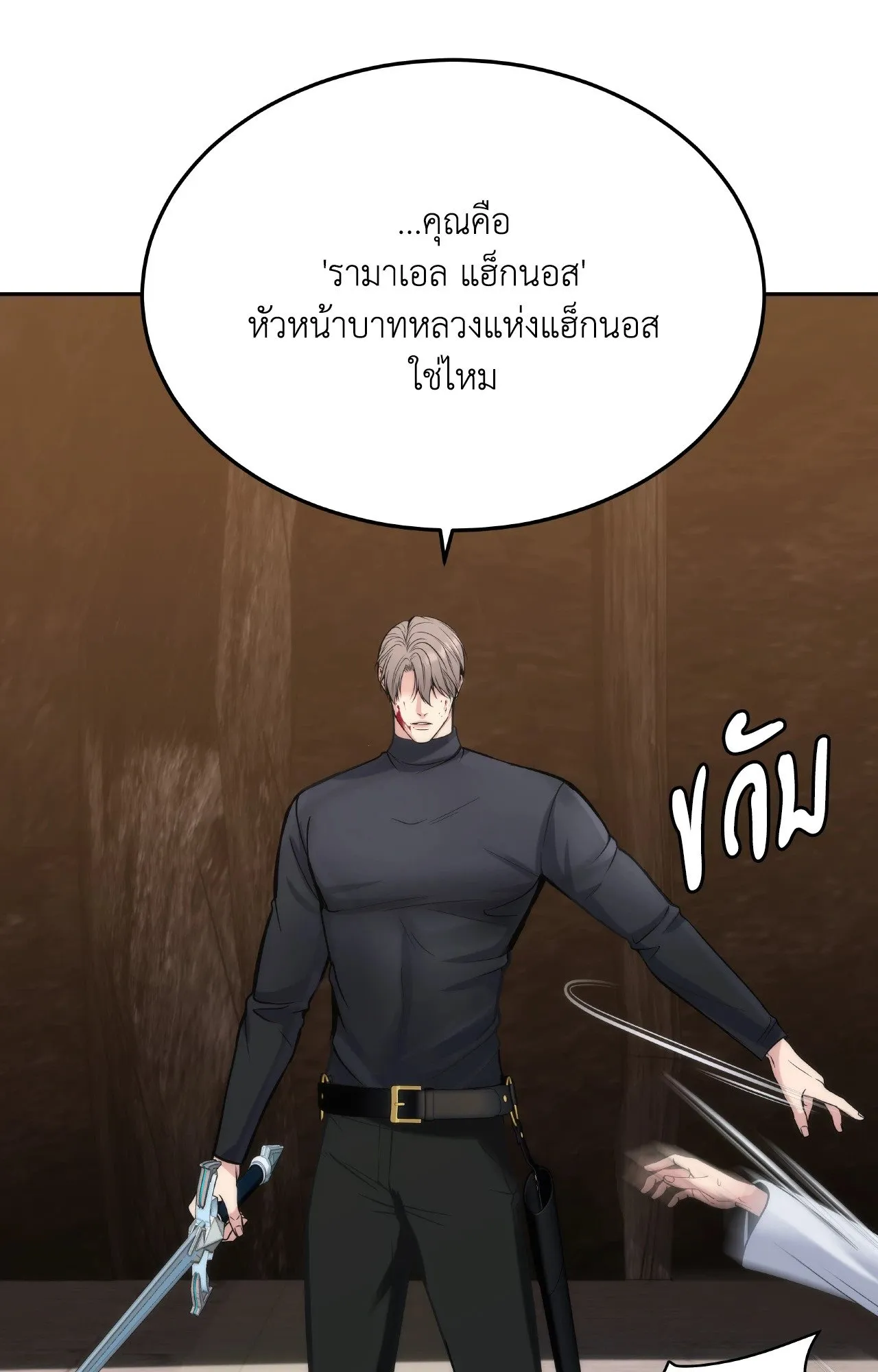 Death Is Mine ตอนที่ 34070