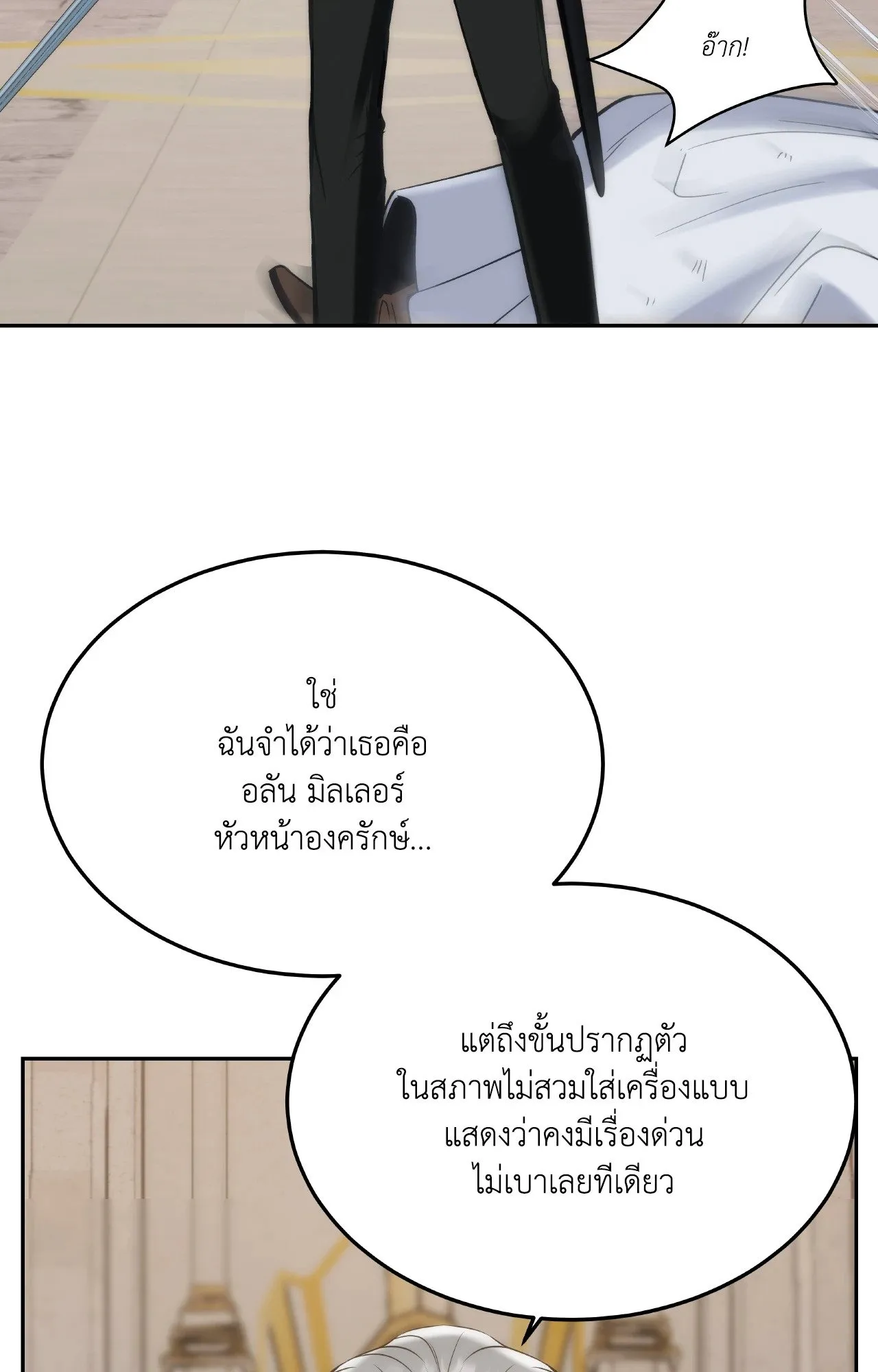 Death Is Mine ตอนที่ 34071