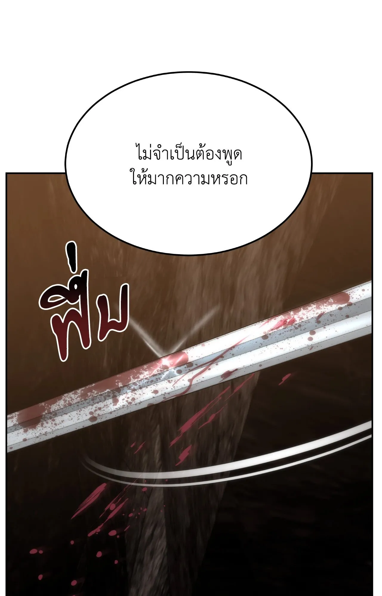 Death Is Mine ตอนที่ 34073
