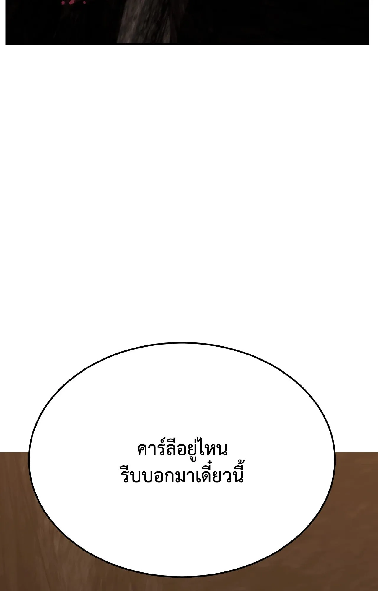 Death Is Mine ตอนที่ 34074