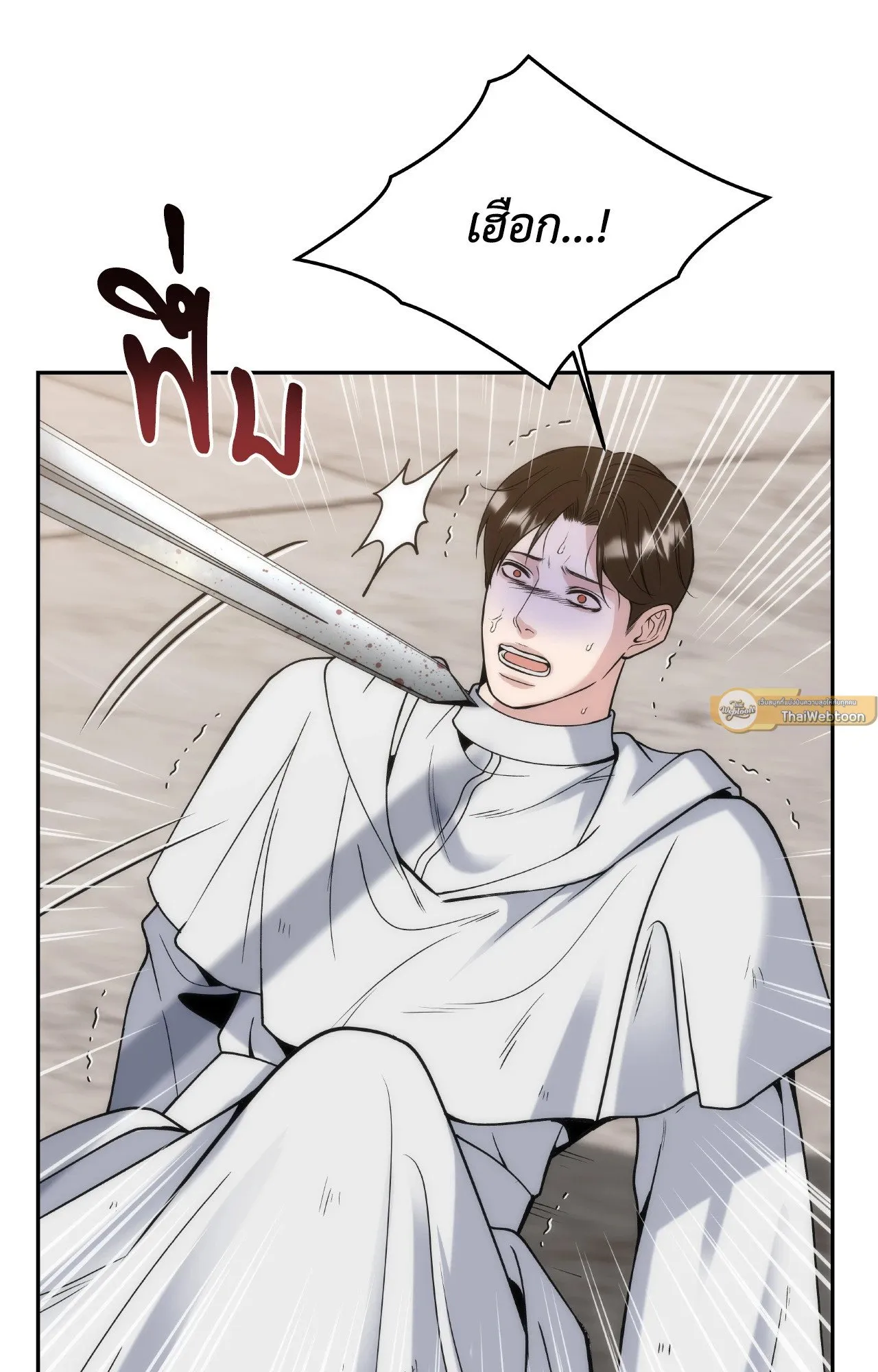 Death Is Mine ตอนที่ 34079