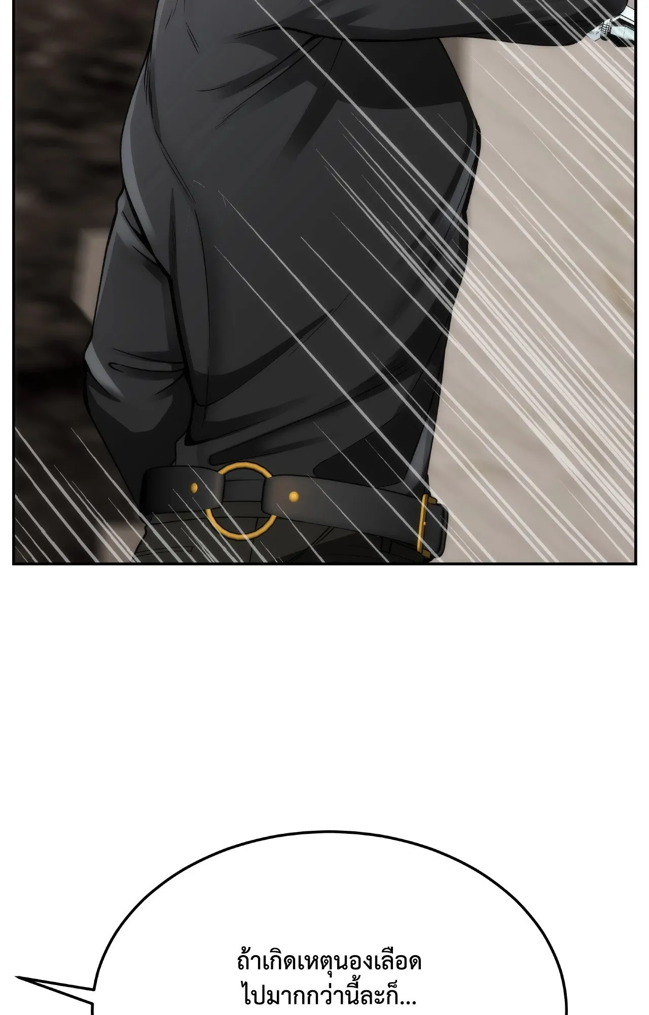 Death Is Mine ตอนที่ 34081