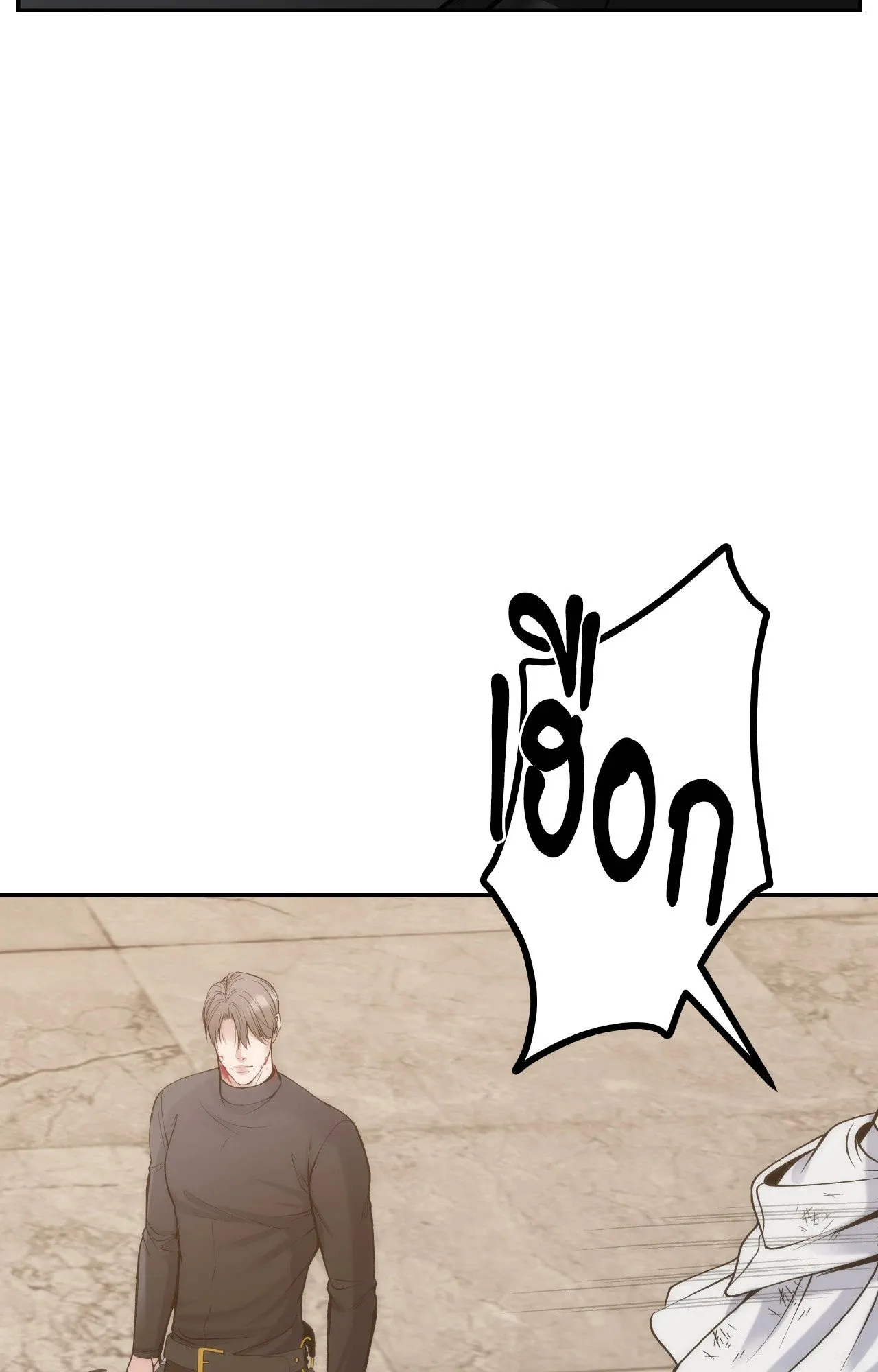 Death Is Mine ตอนที่ 34083