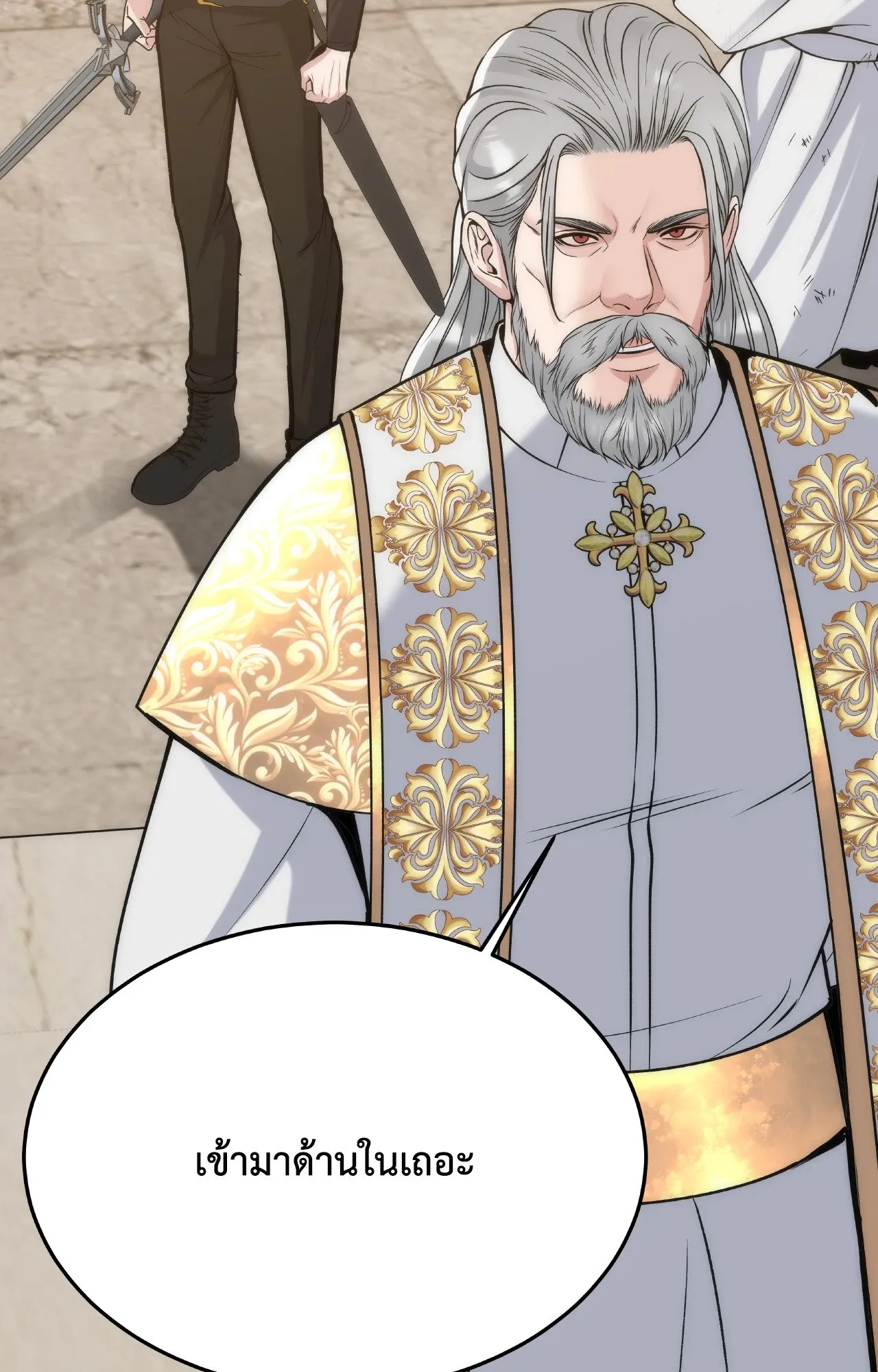 Death Is Mine ตอนที่ 34084