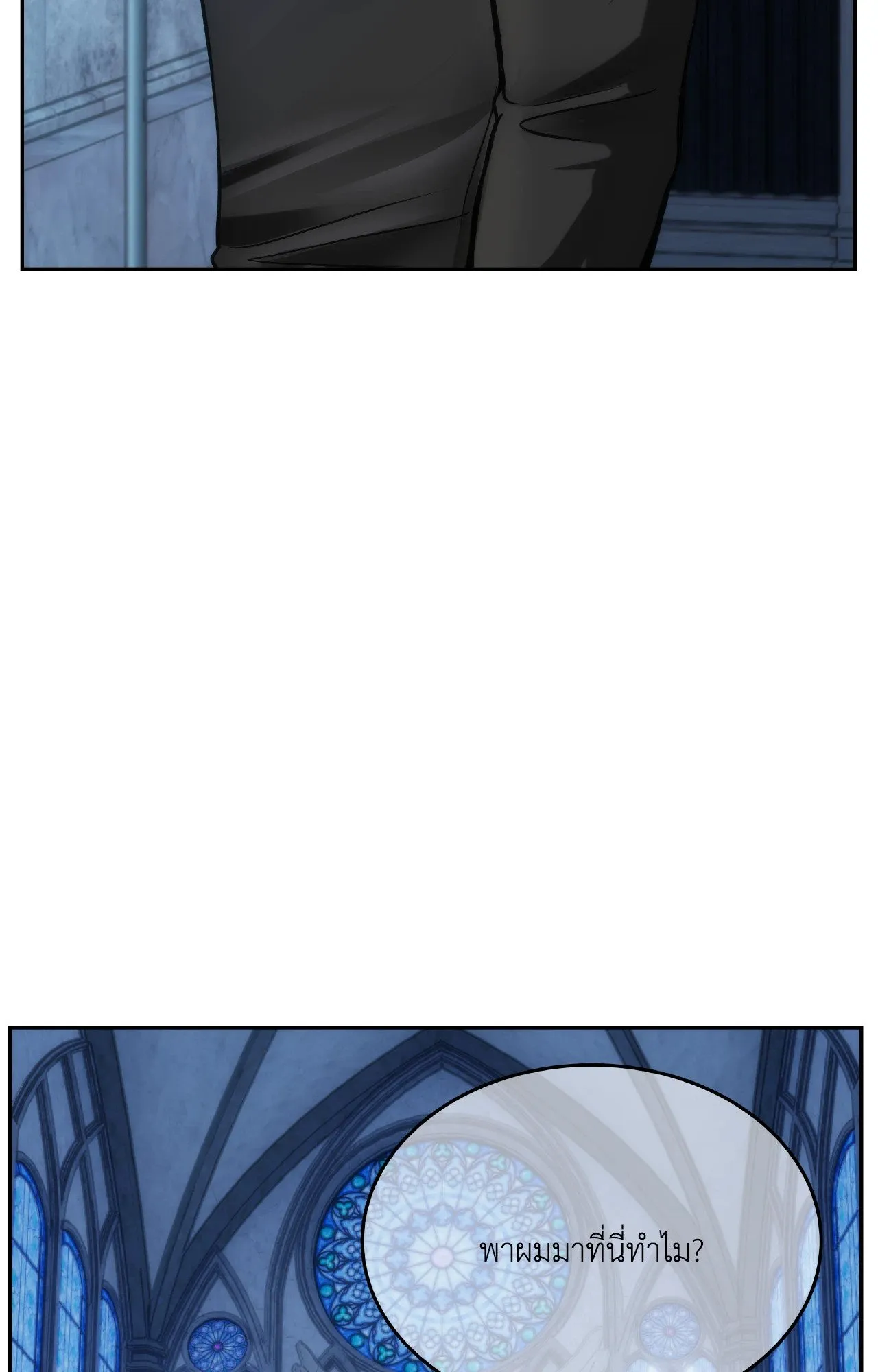 Death Is Mine ตอนที่ 34090