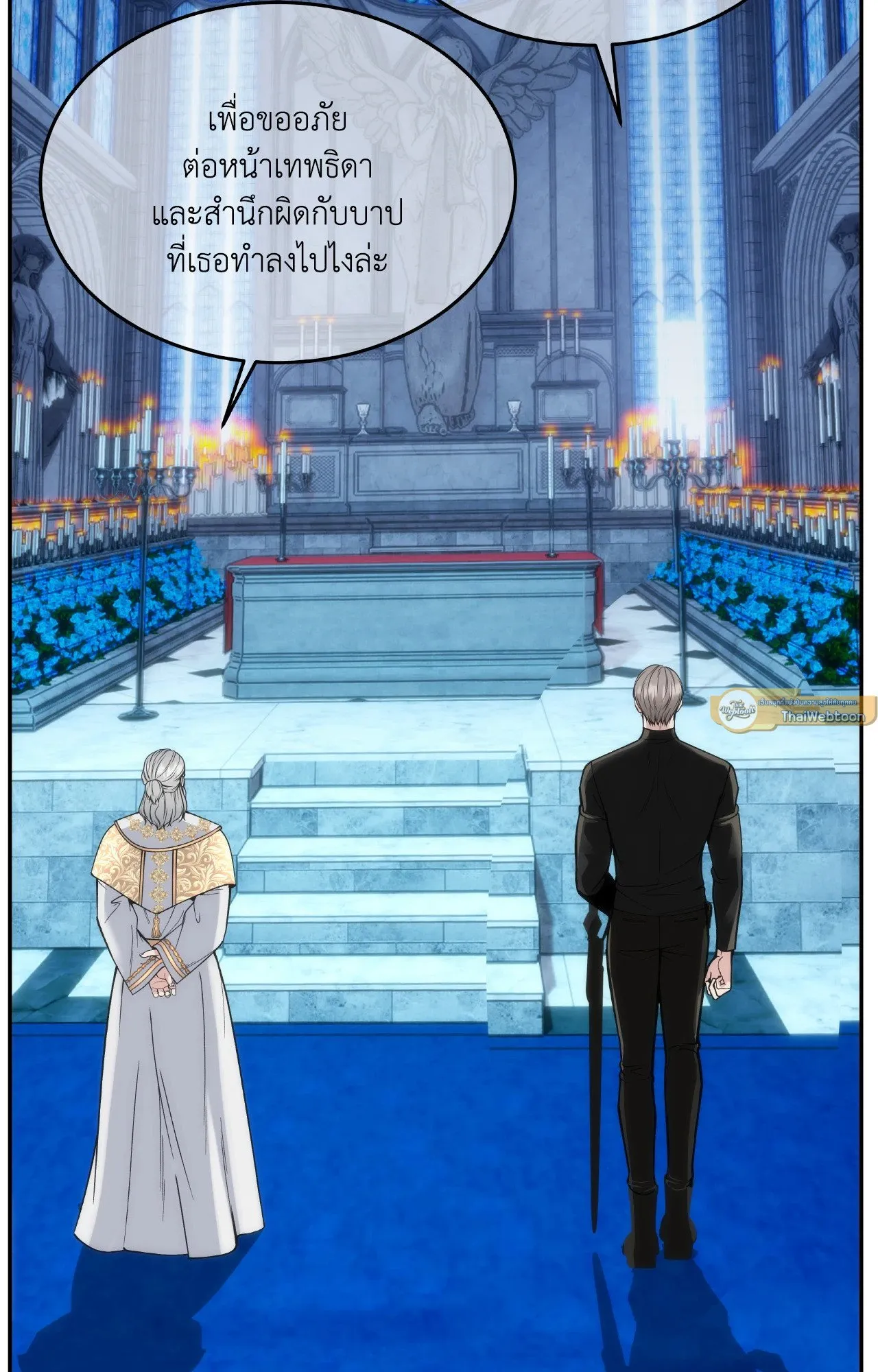 Death Is Mine ตอนที่ 34091