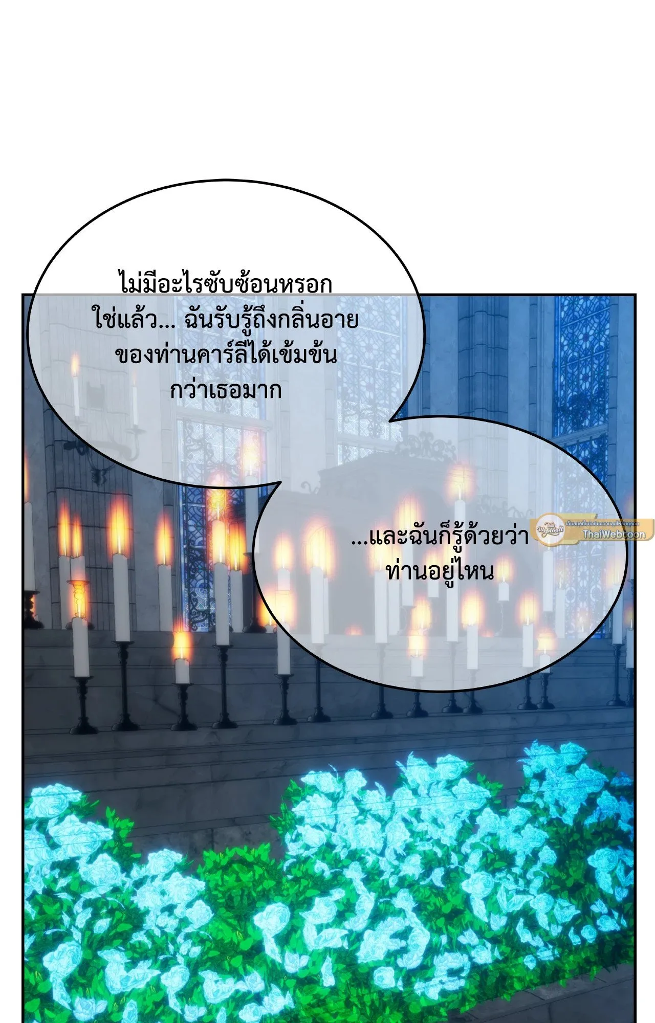 Death Is Mine ตอนที่ 34099