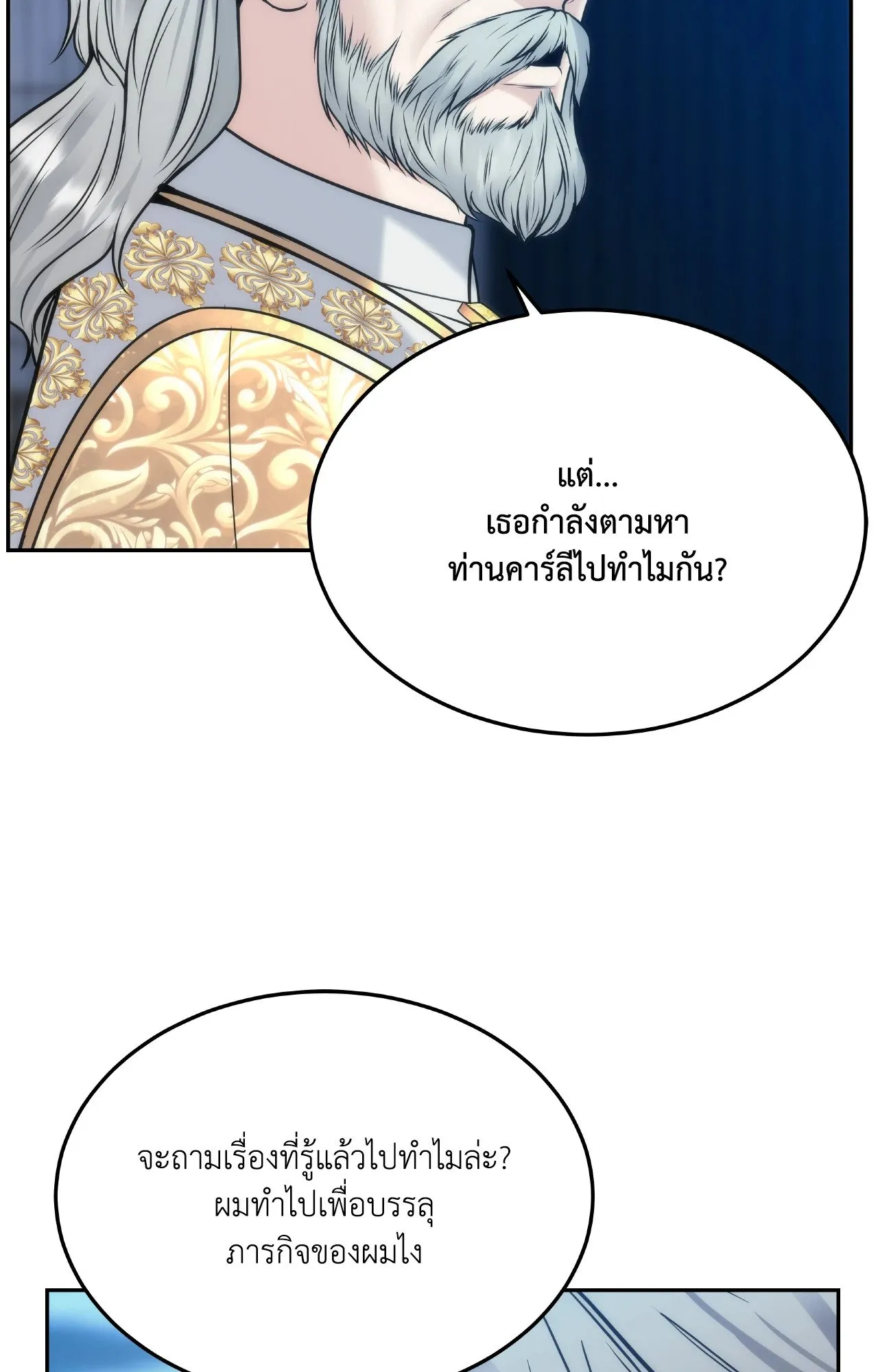 Death Is Mine ตอนที่ 34101