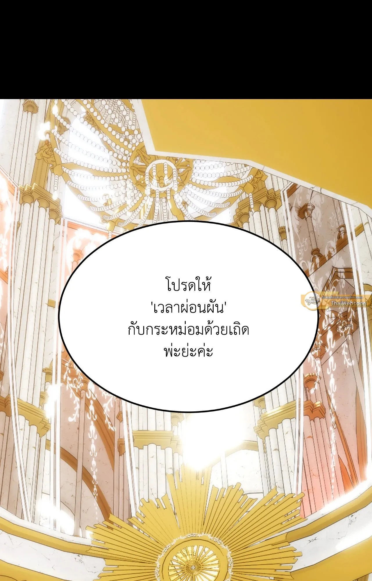 Death Is Mine ตอนที่ 34104