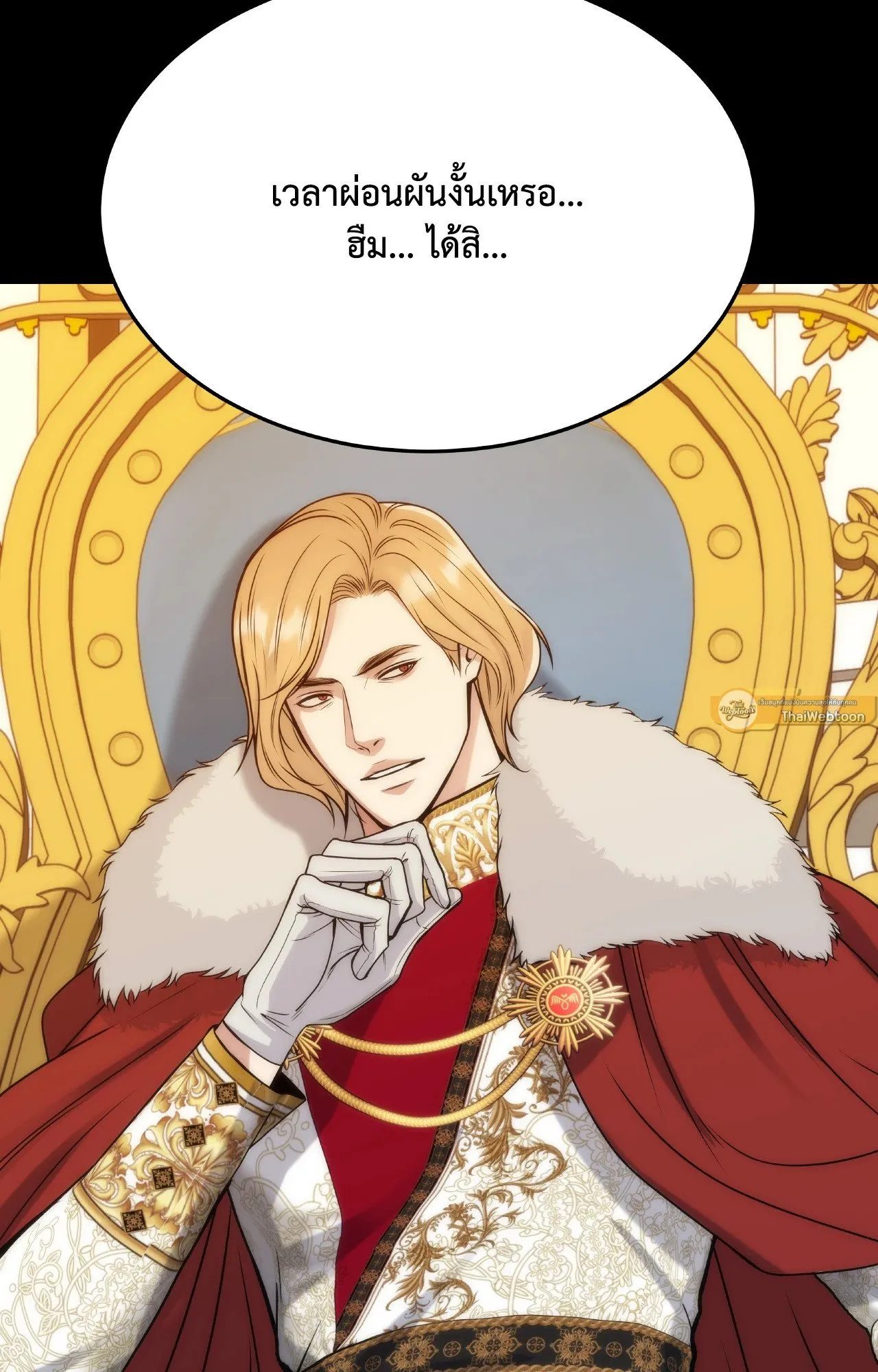 Death Is Mine ตอนที่ 34106