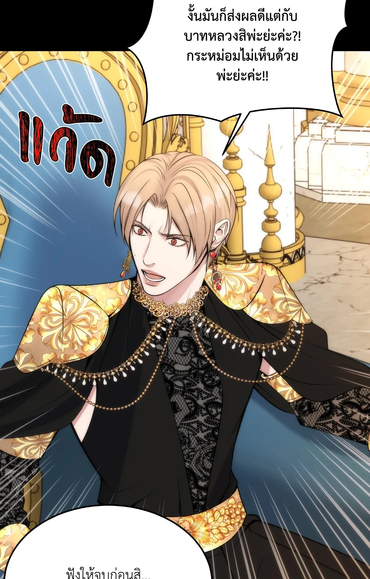 Death Is Mine ตอนที่ 34110