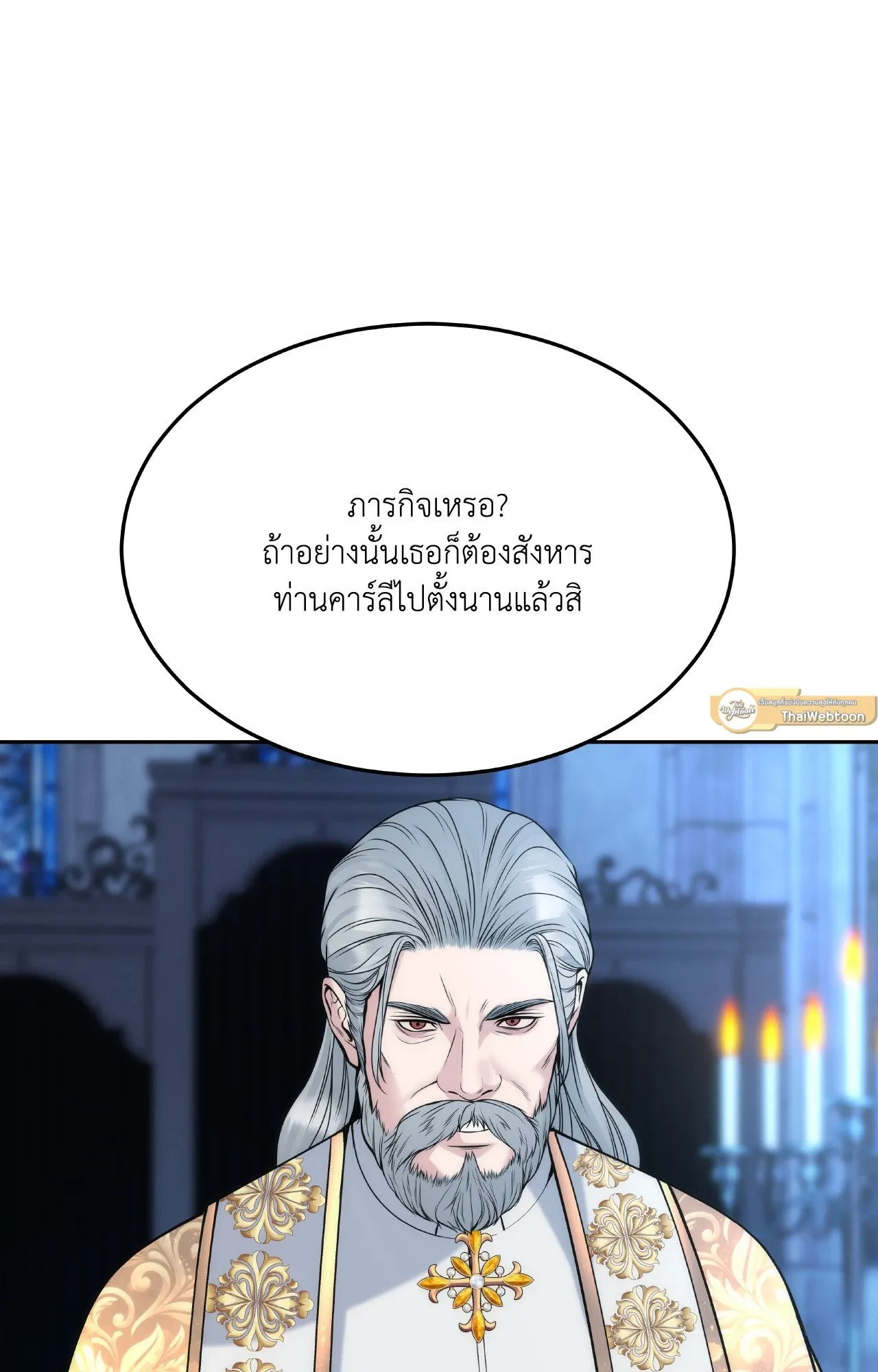 Death Is Mine ตอนที่ 34115