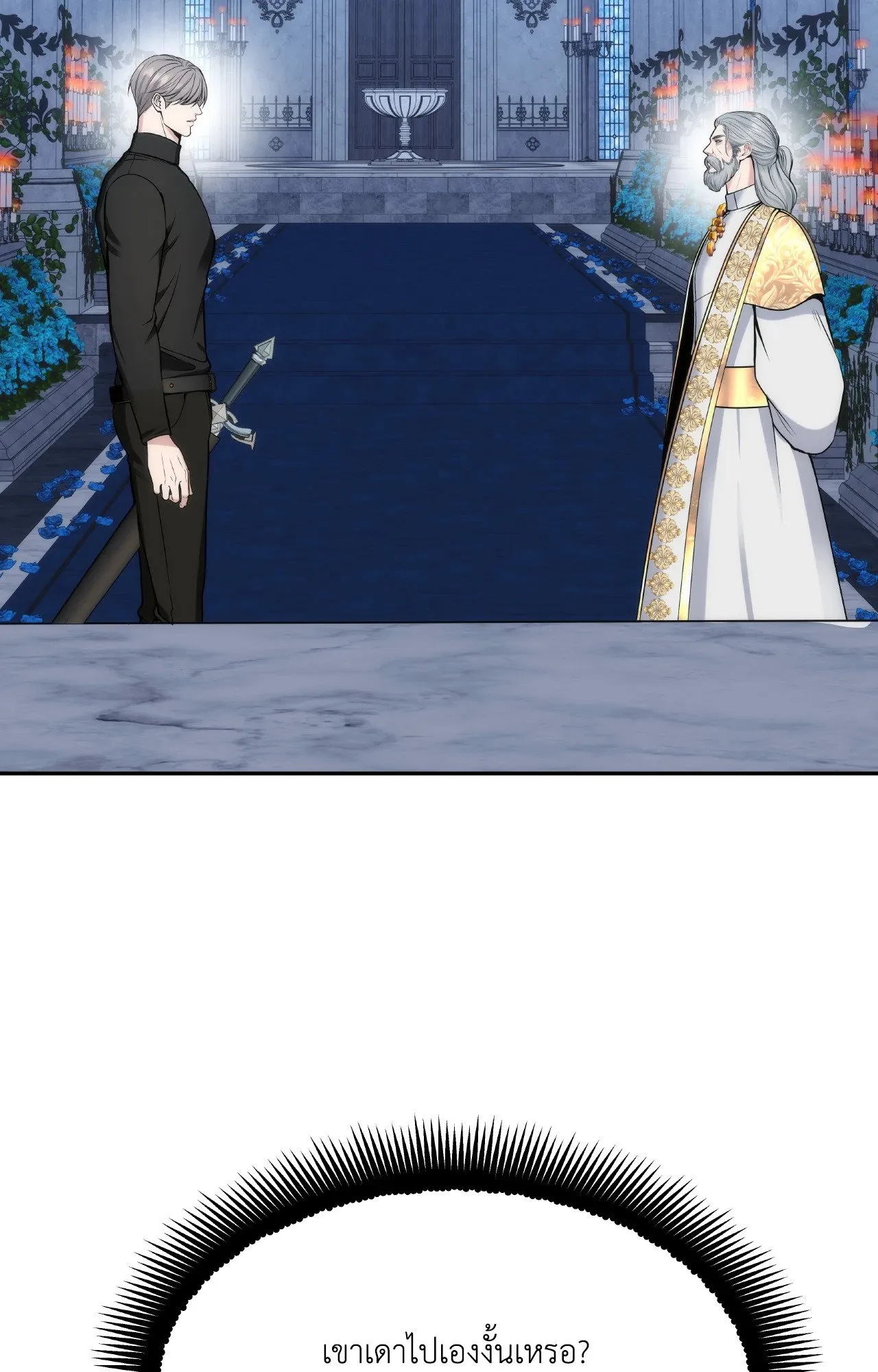 Death Is Mine ตอนที่ 34119