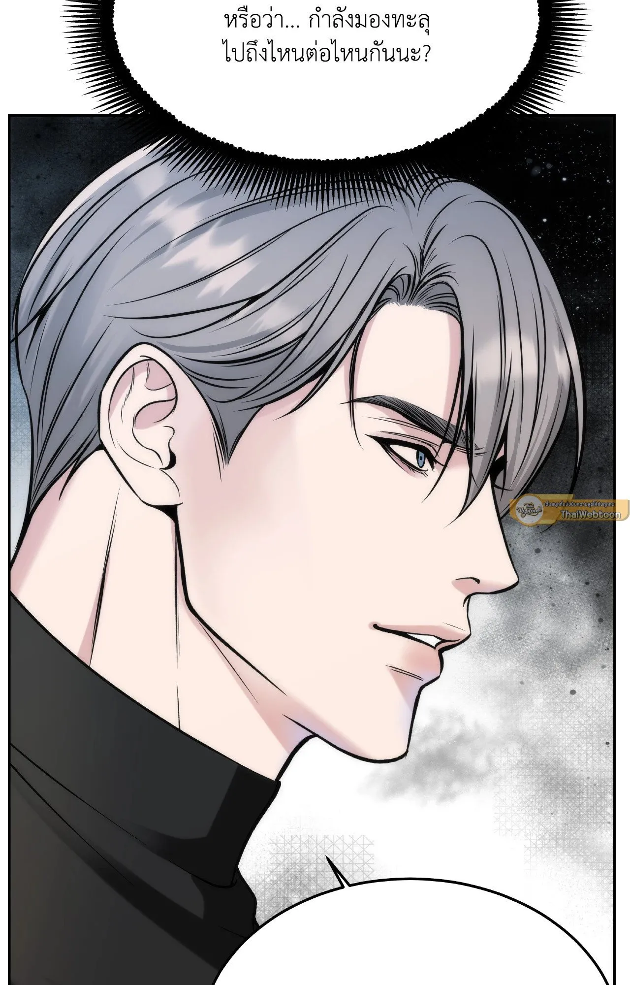 Death Is Mine ตอนที่ 34120