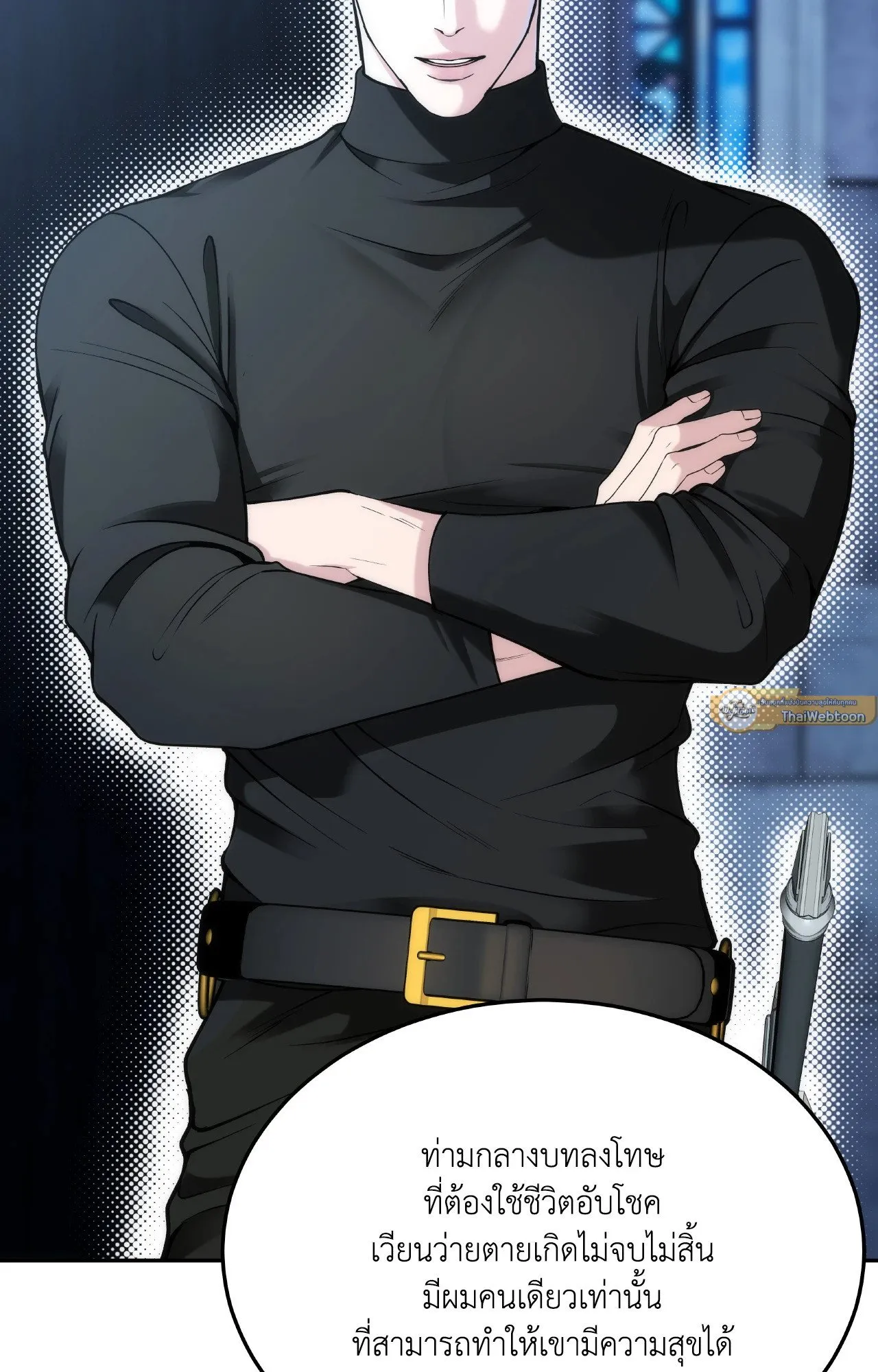 Death Is Mine ตอนที่ 34122