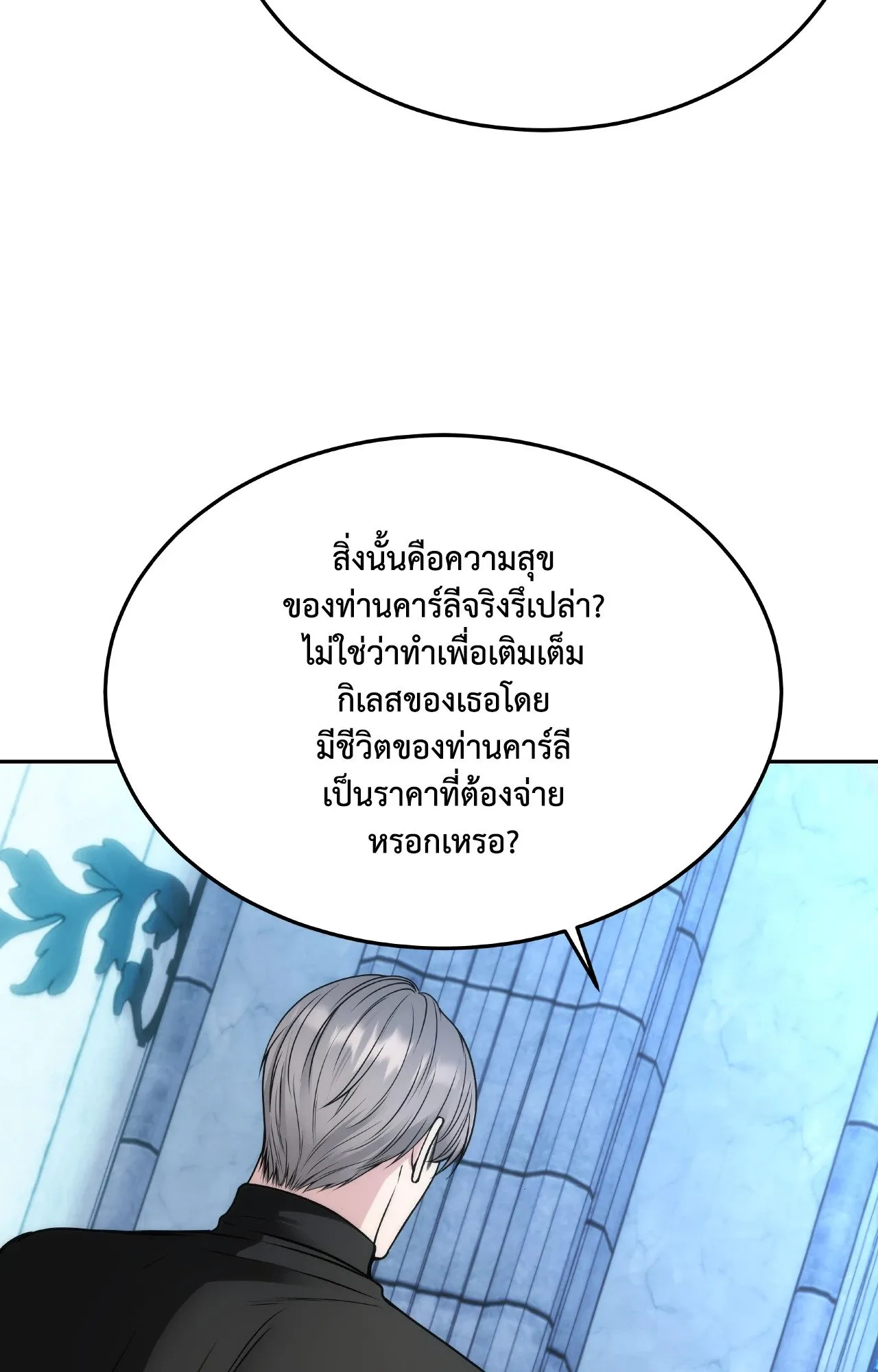 Death Is Mine ตอนที่ 34123