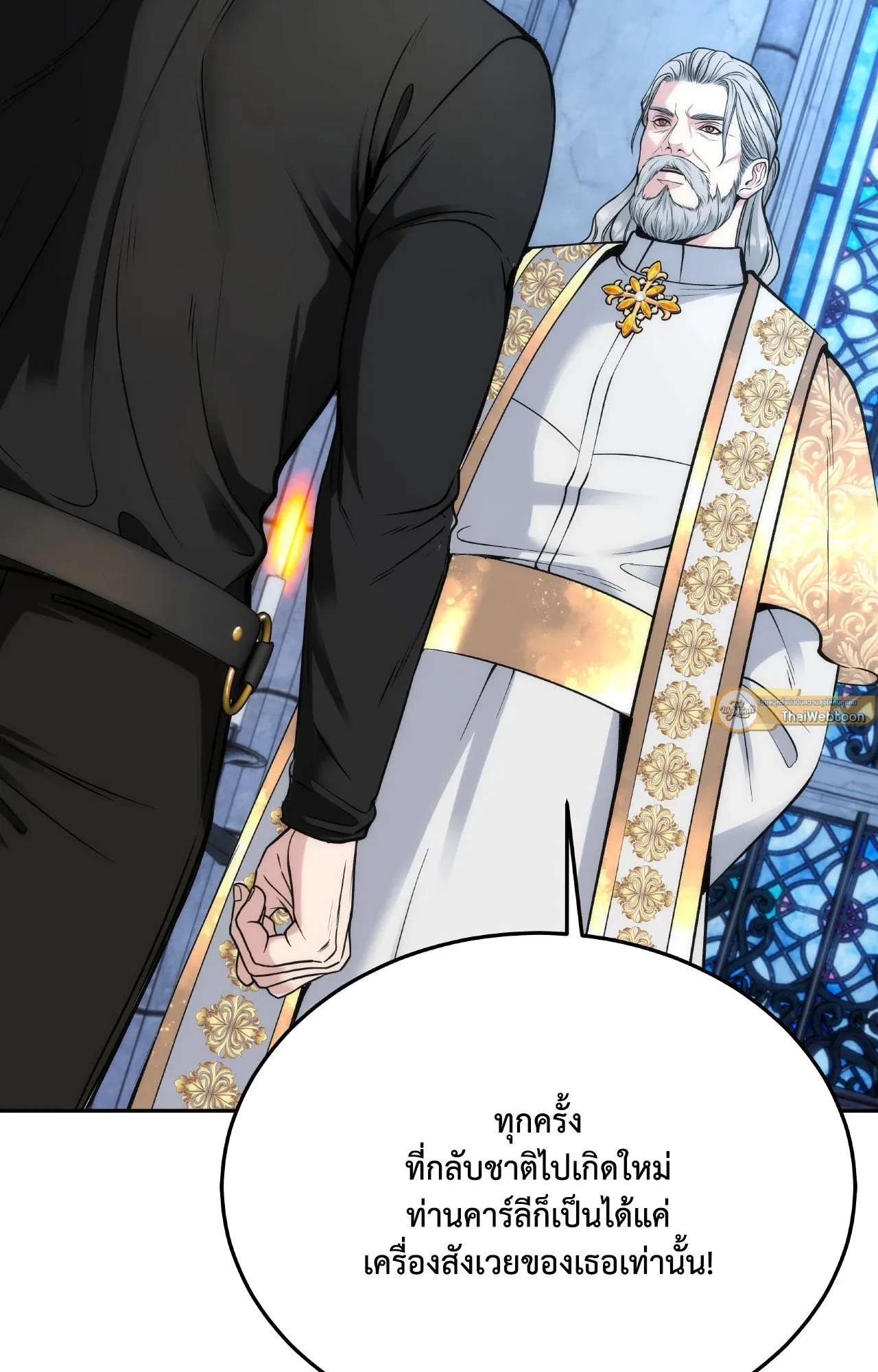 Death Is Mine ตอนที่ 34124