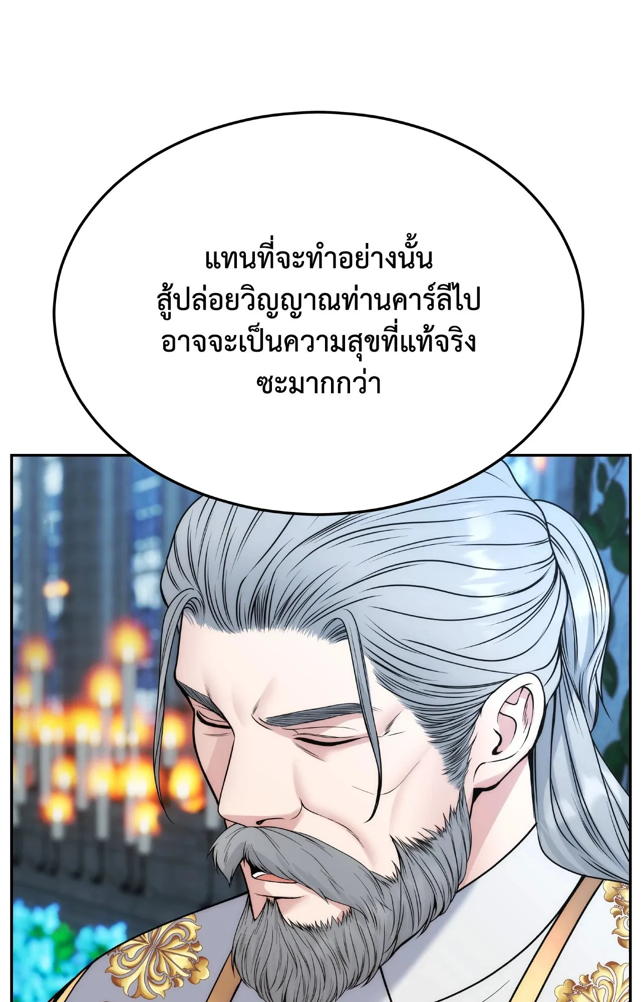 Death Is Mine ตอนที่ 34126