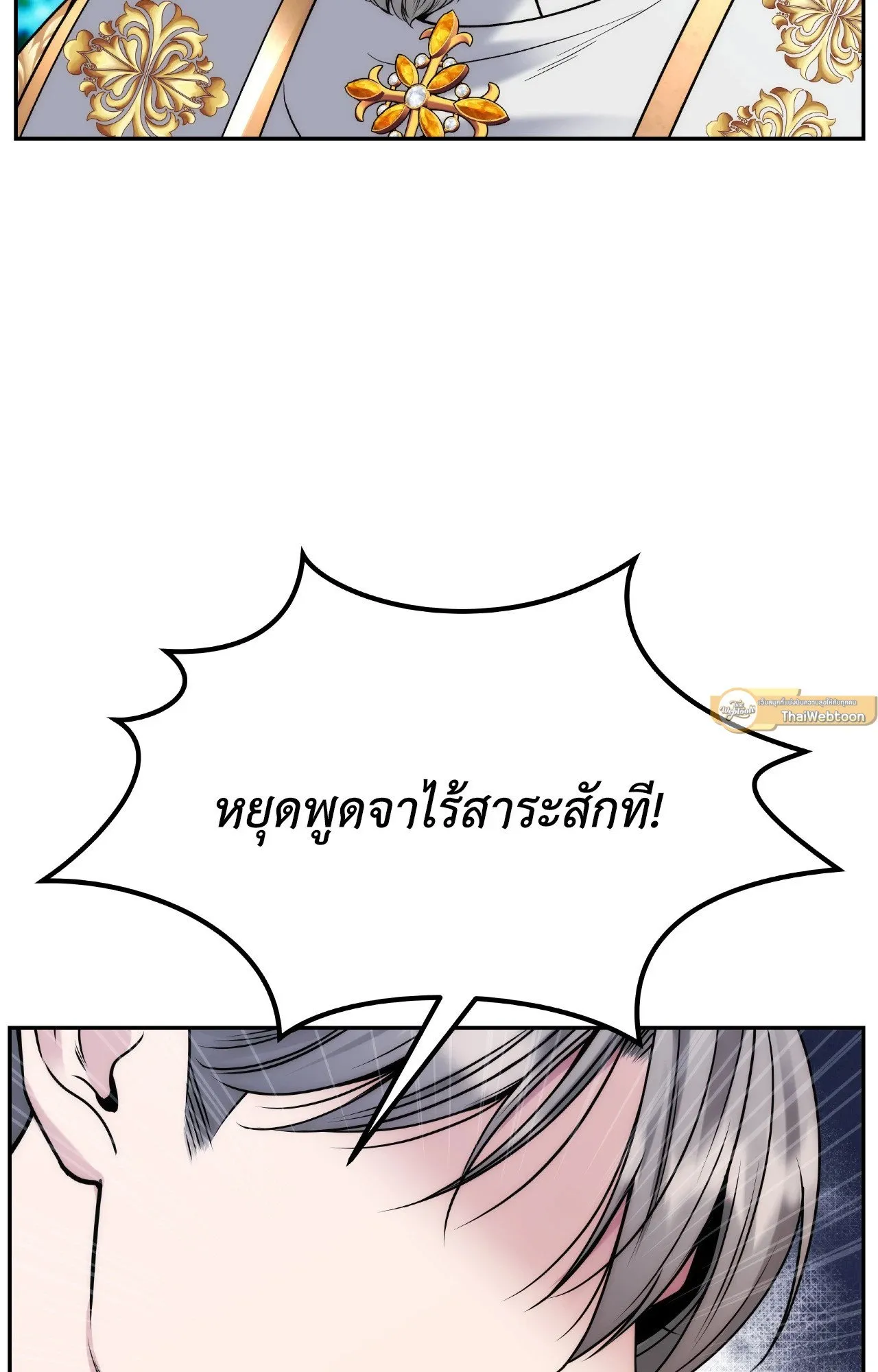 Death Is Mine ตอนที่ 34127