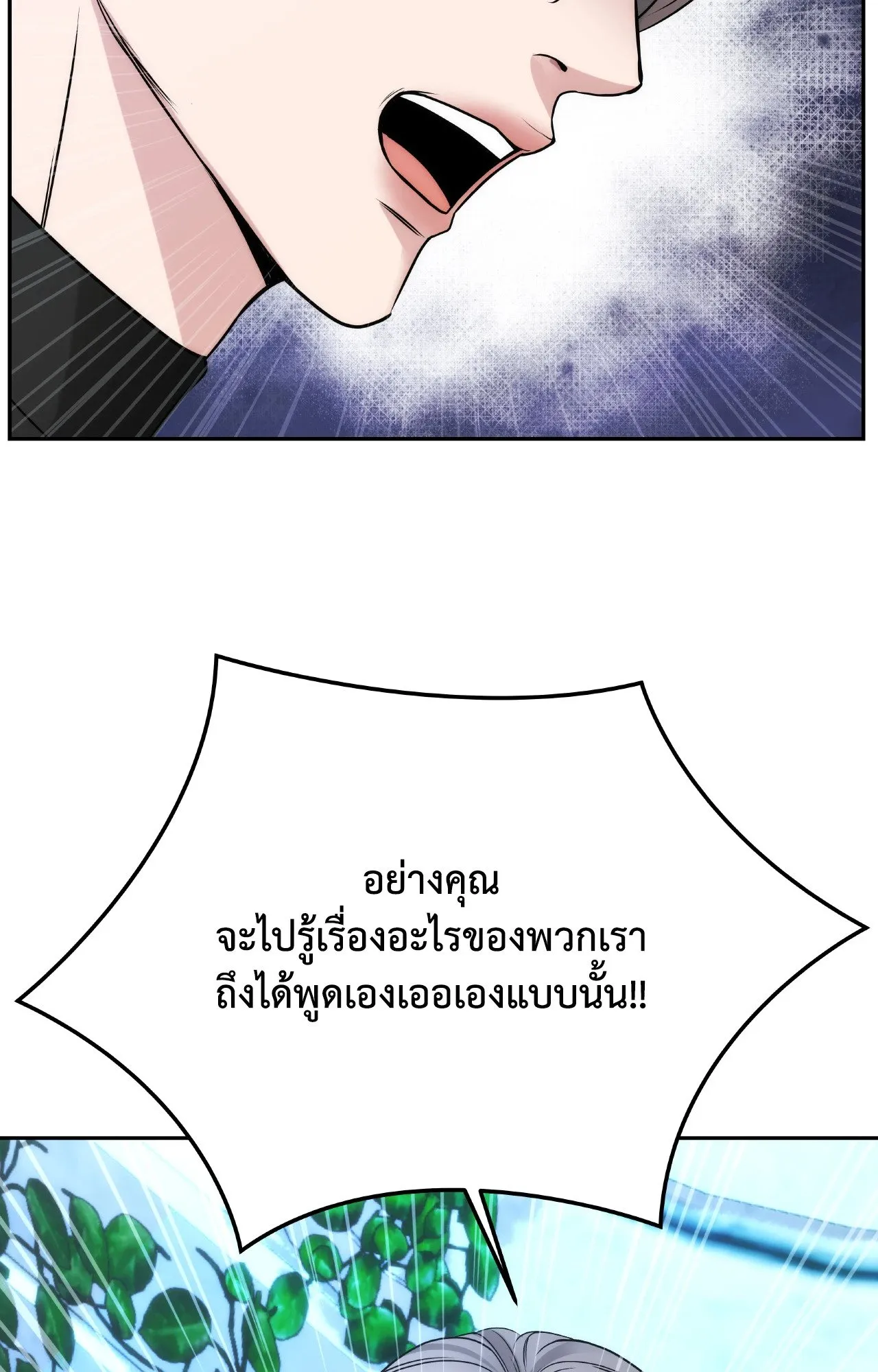 Death Is Mine ตอนที่ 34128