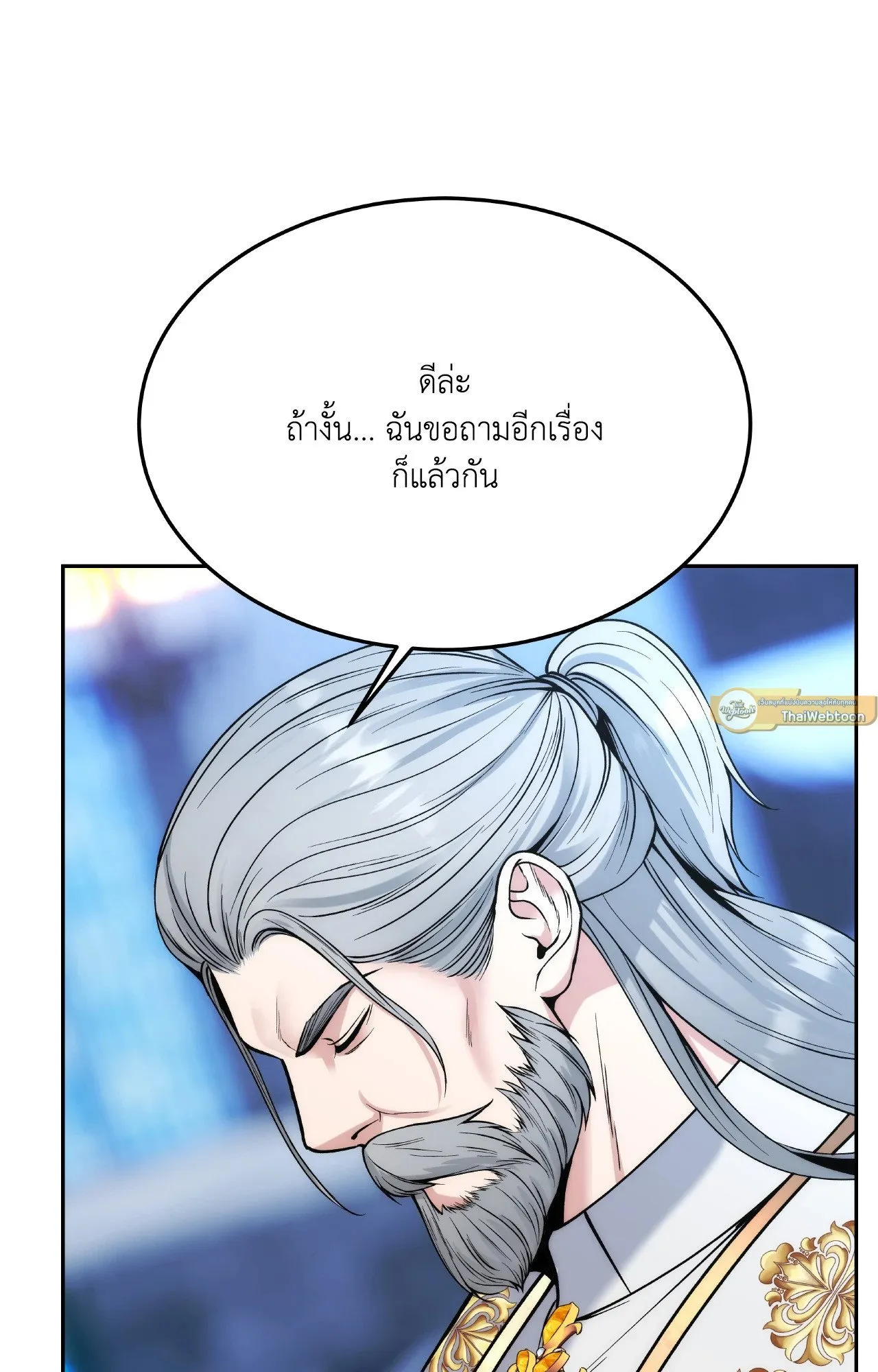 Death Is Mine ตอนที่ 34130