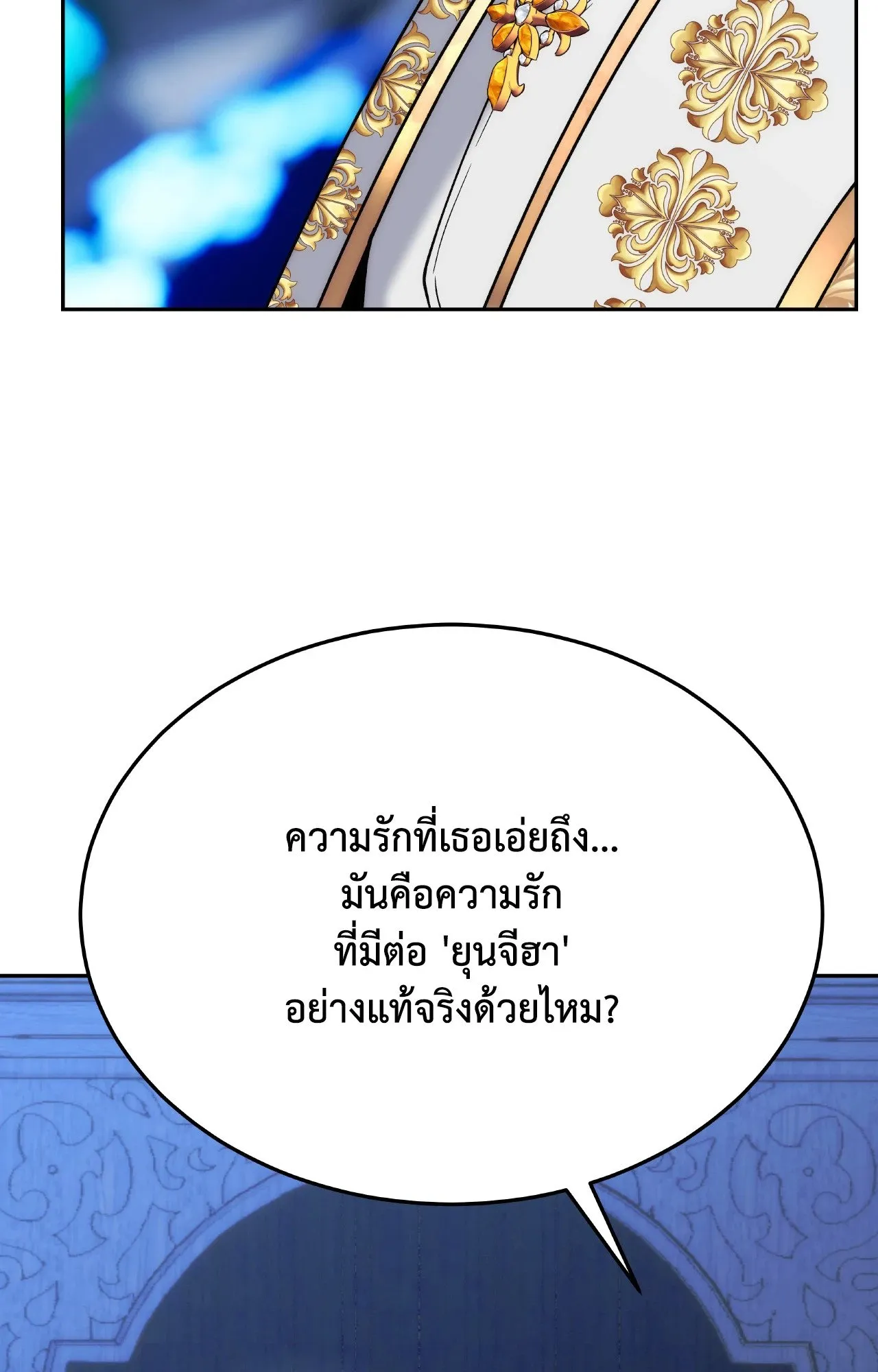 Death Is Mine ตอนที่ 34131