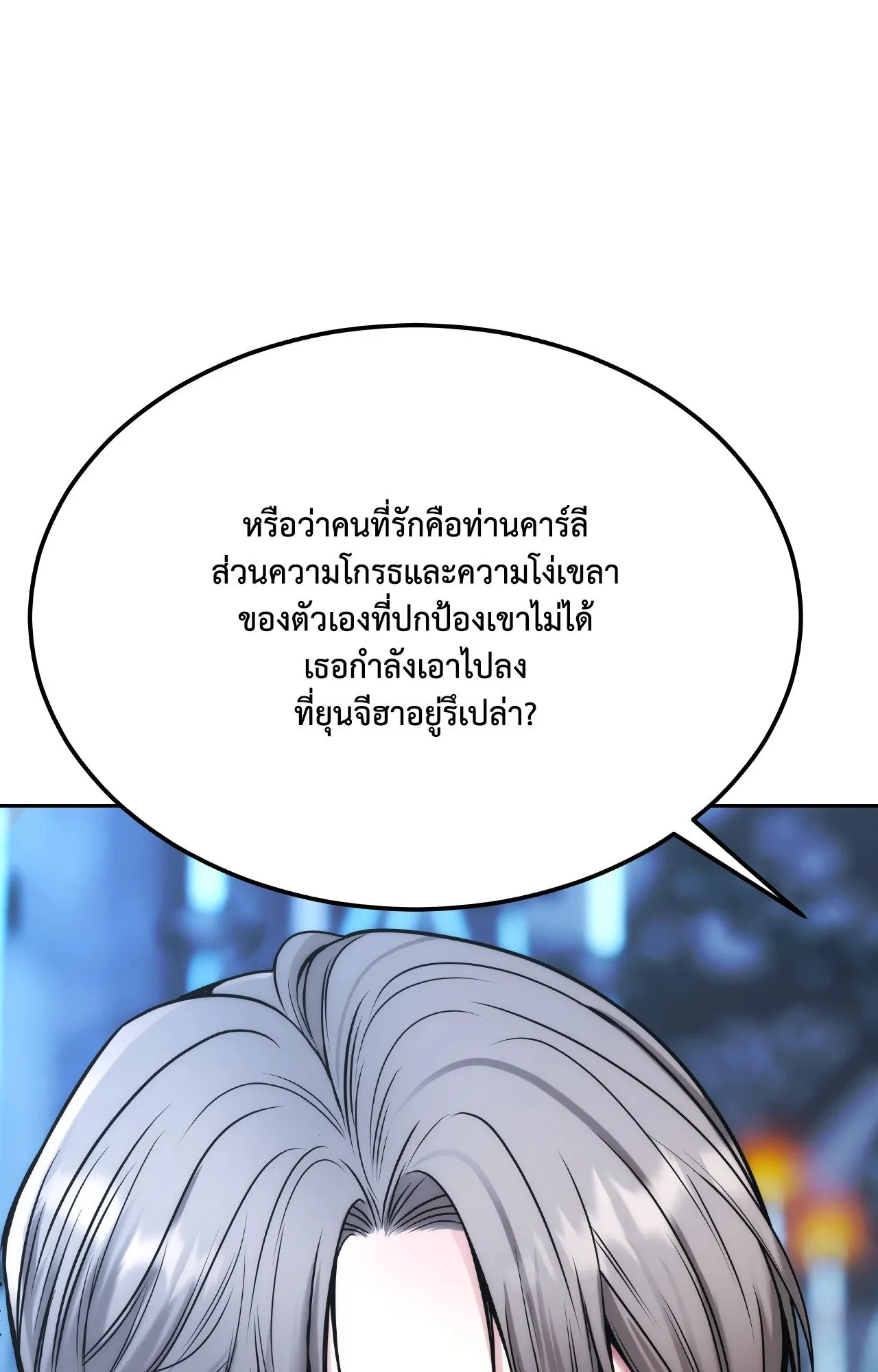 Death Is Mine ตอนที่ 34133