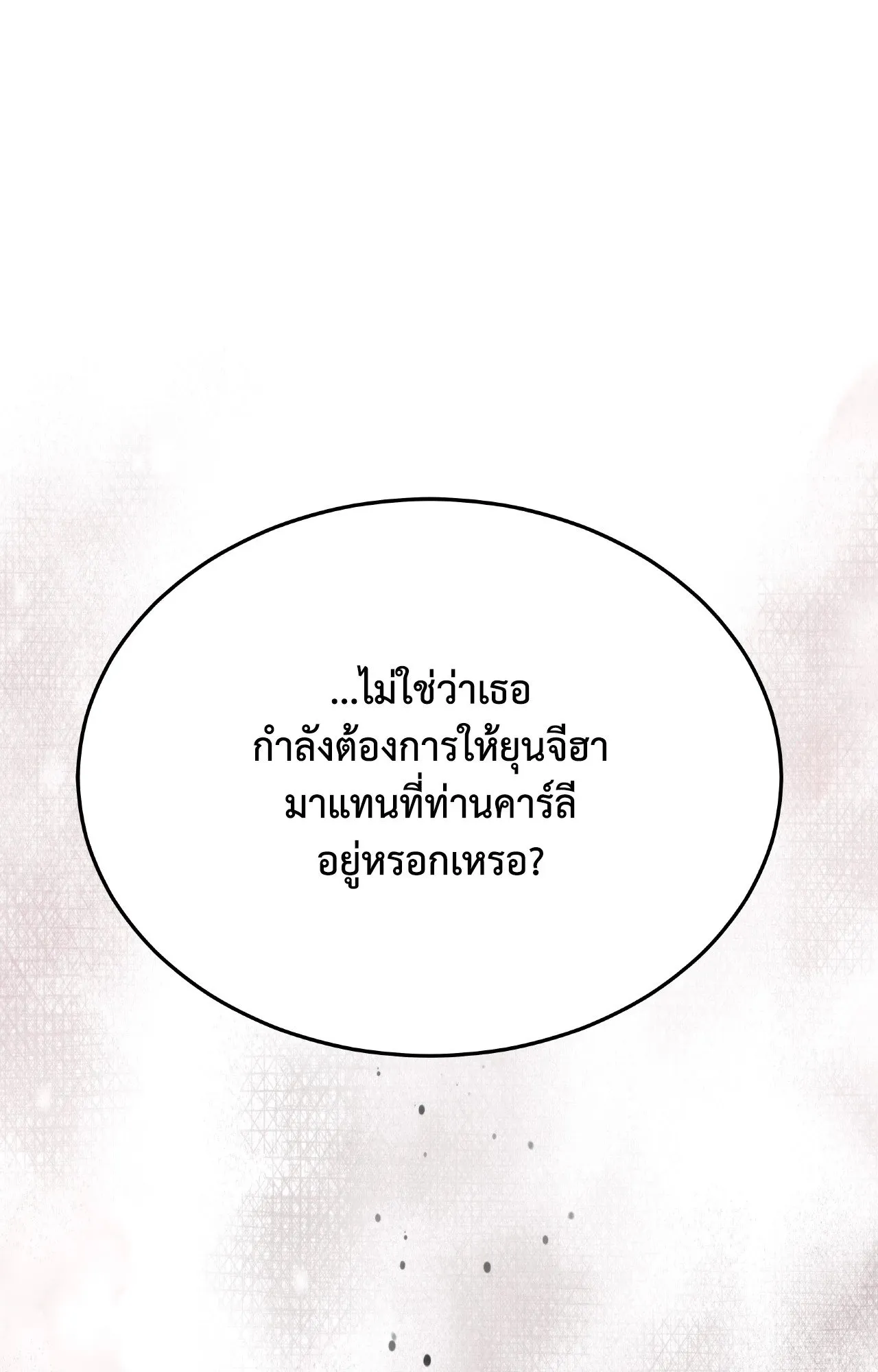 Death Is Mine ตอนที่ 34135