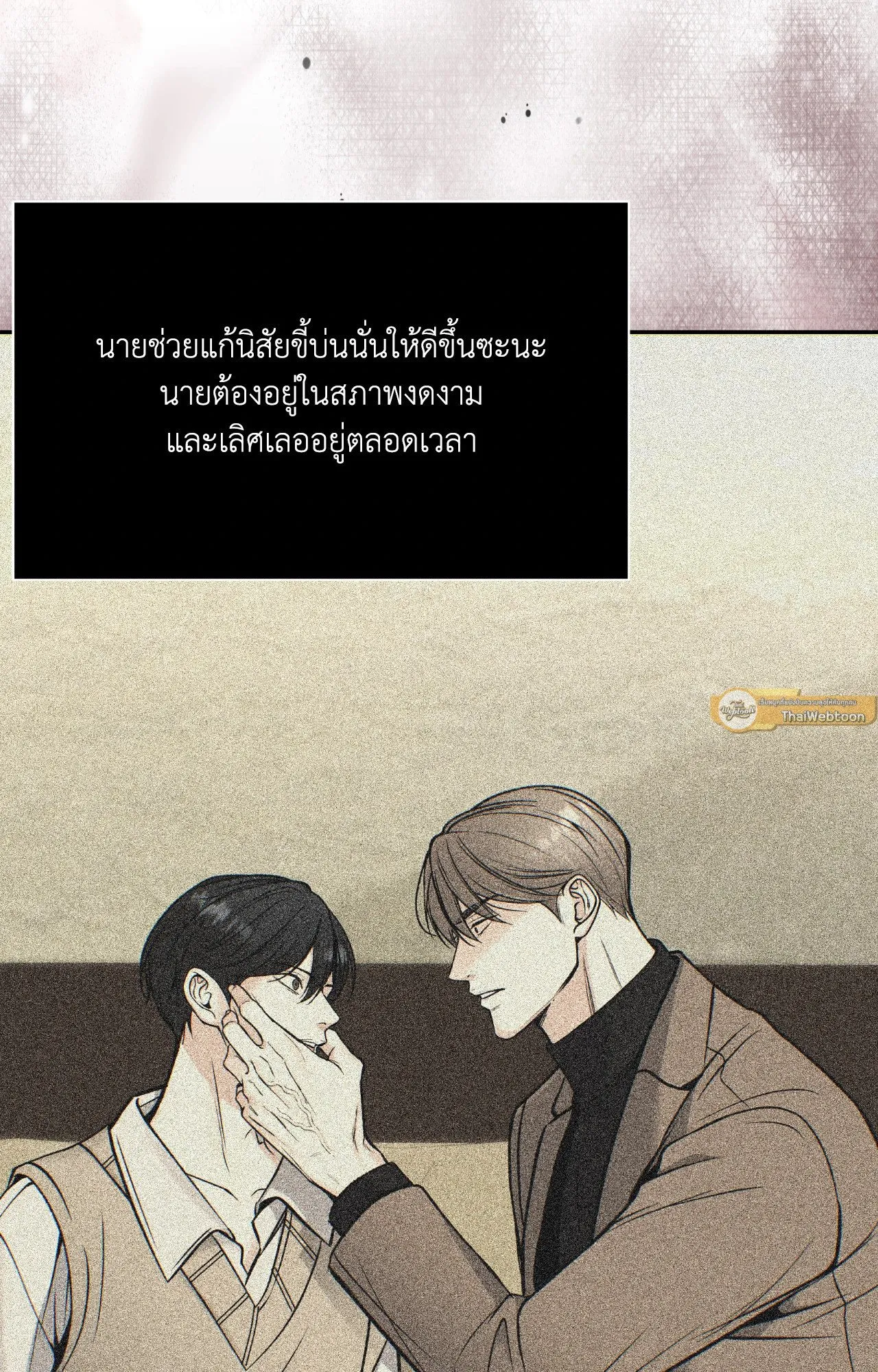 Death Is Mine ตอนที่ 34136