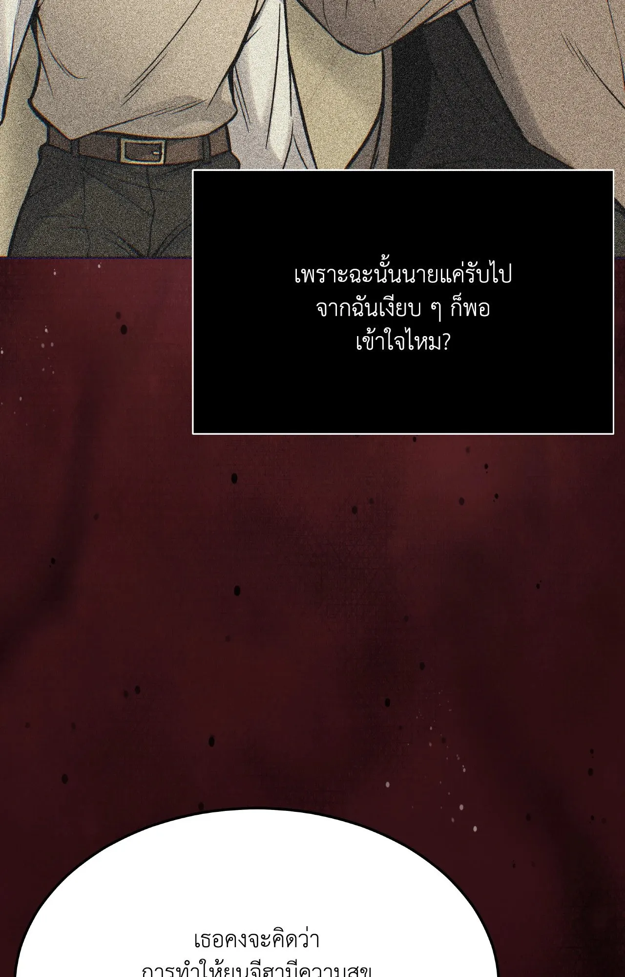 Death Is Mine ตอนที่ 34137