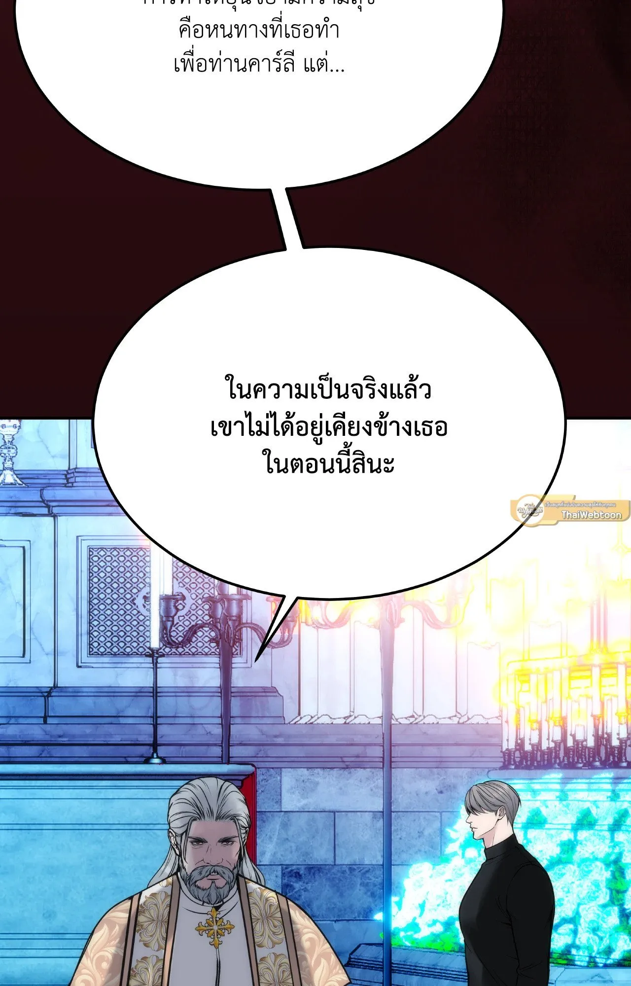 Death Is Mine ตอนที่ 34138