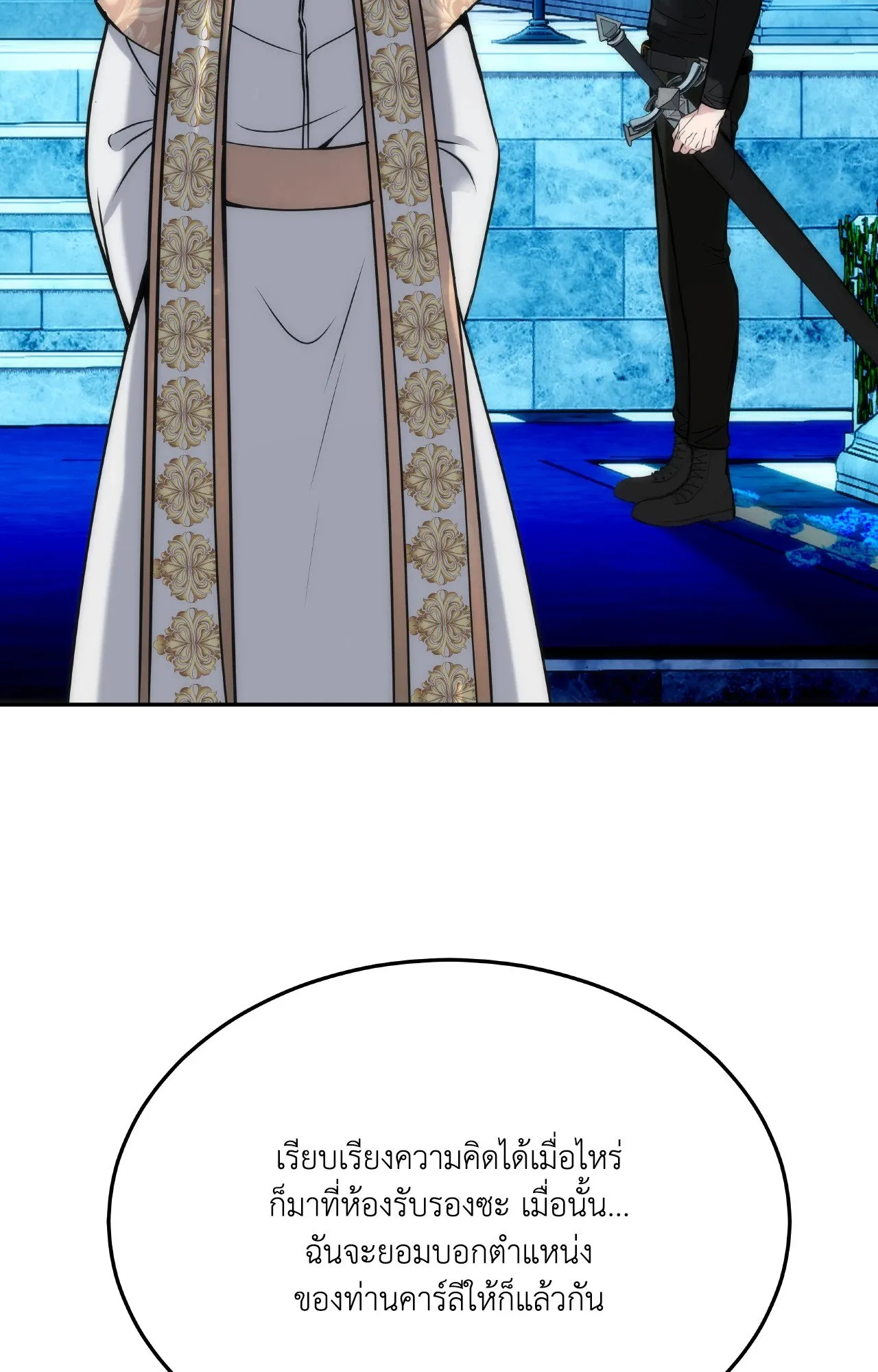 Death Is Mine ตอนที่ 34139